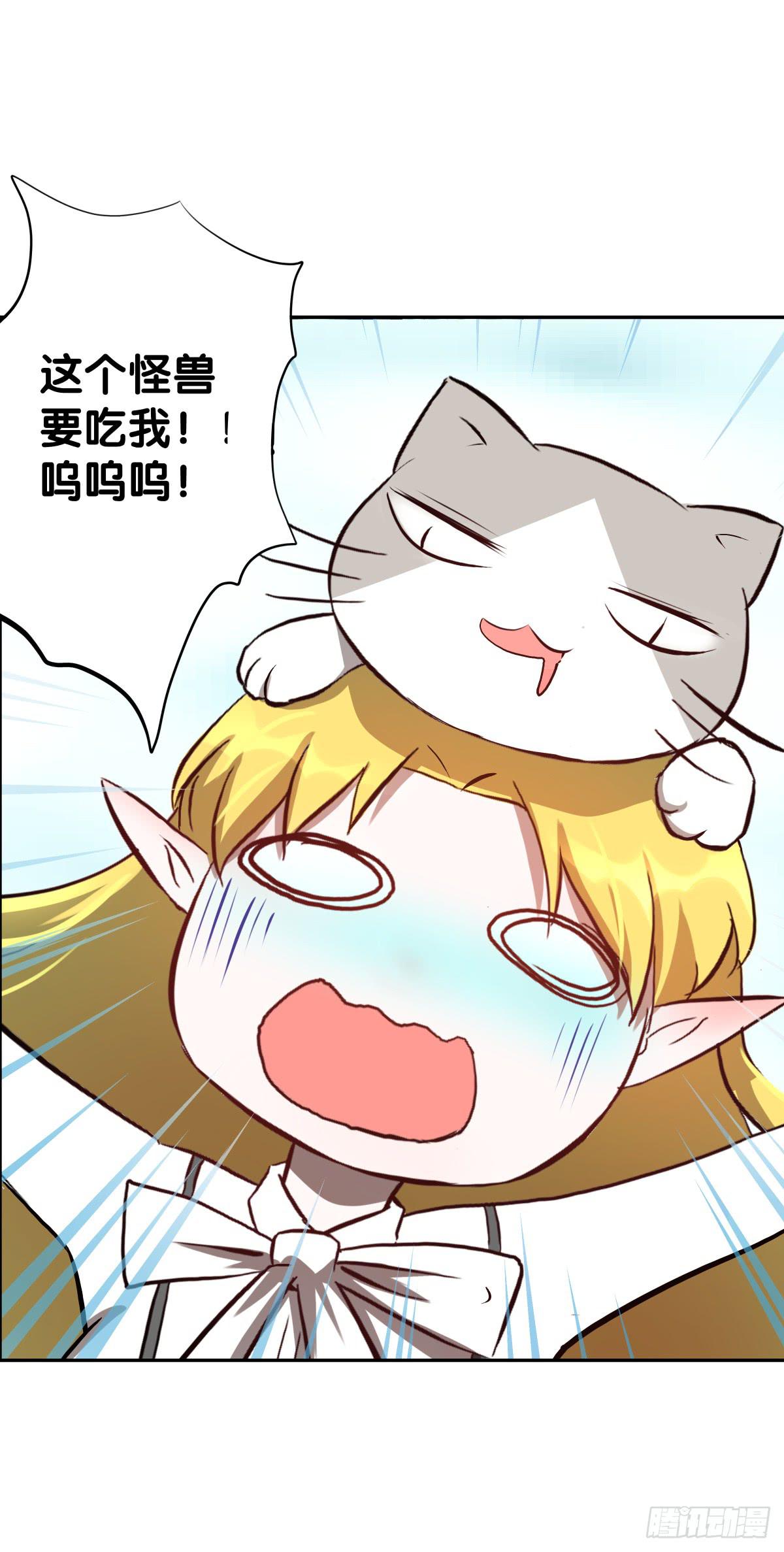 姐弟恋？(1/2)-第27话