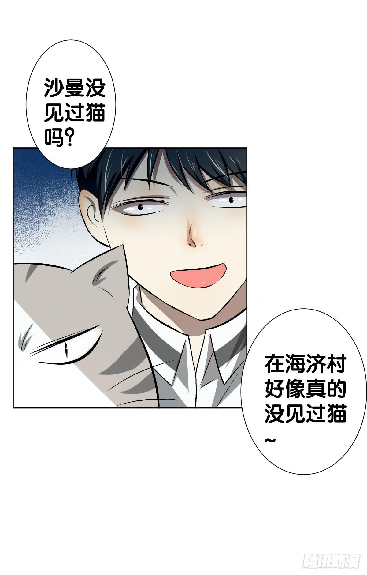 姐弟恋？(1/2)-第27话