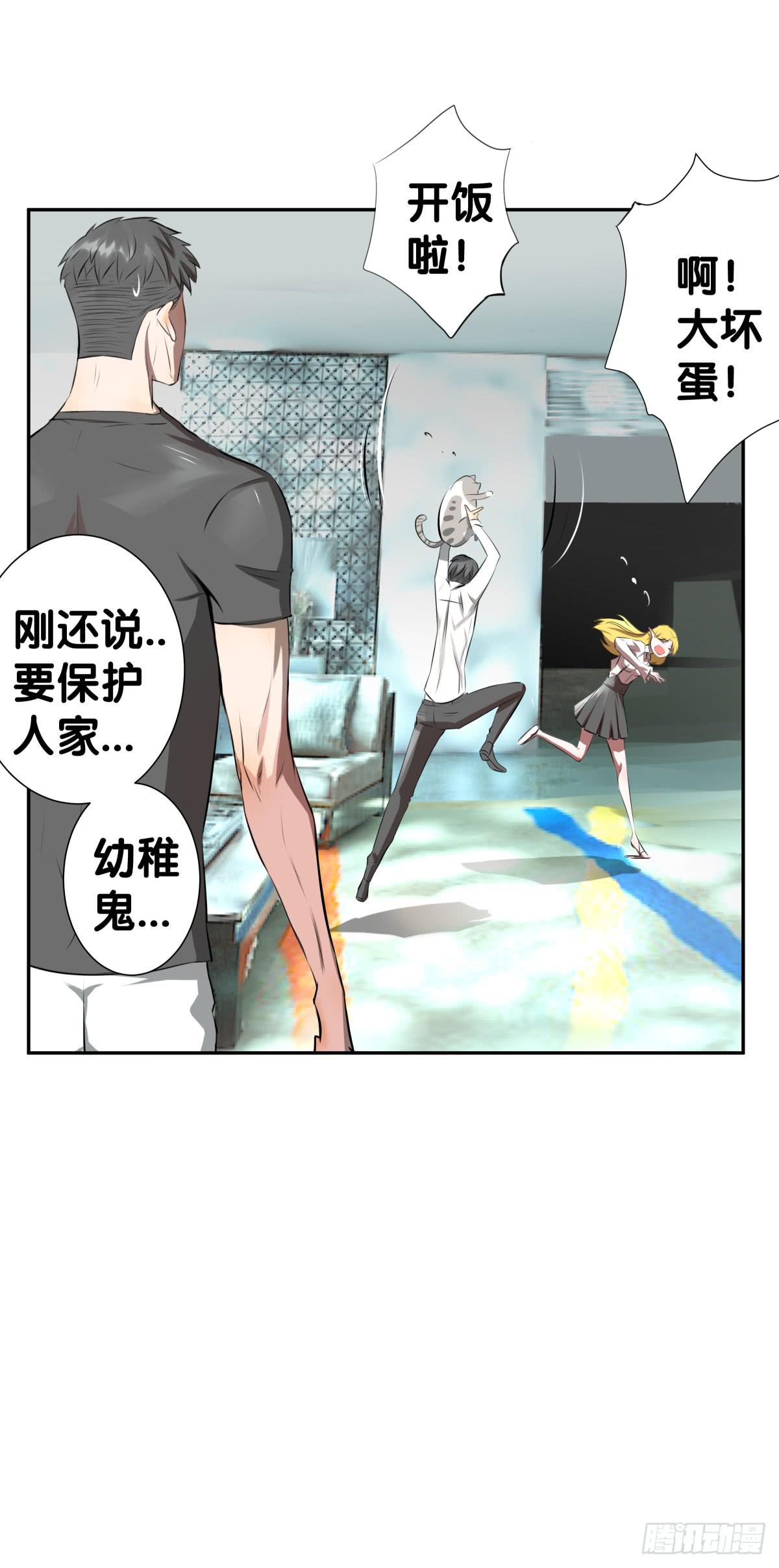 姐弟恋？(1/2)-第27话