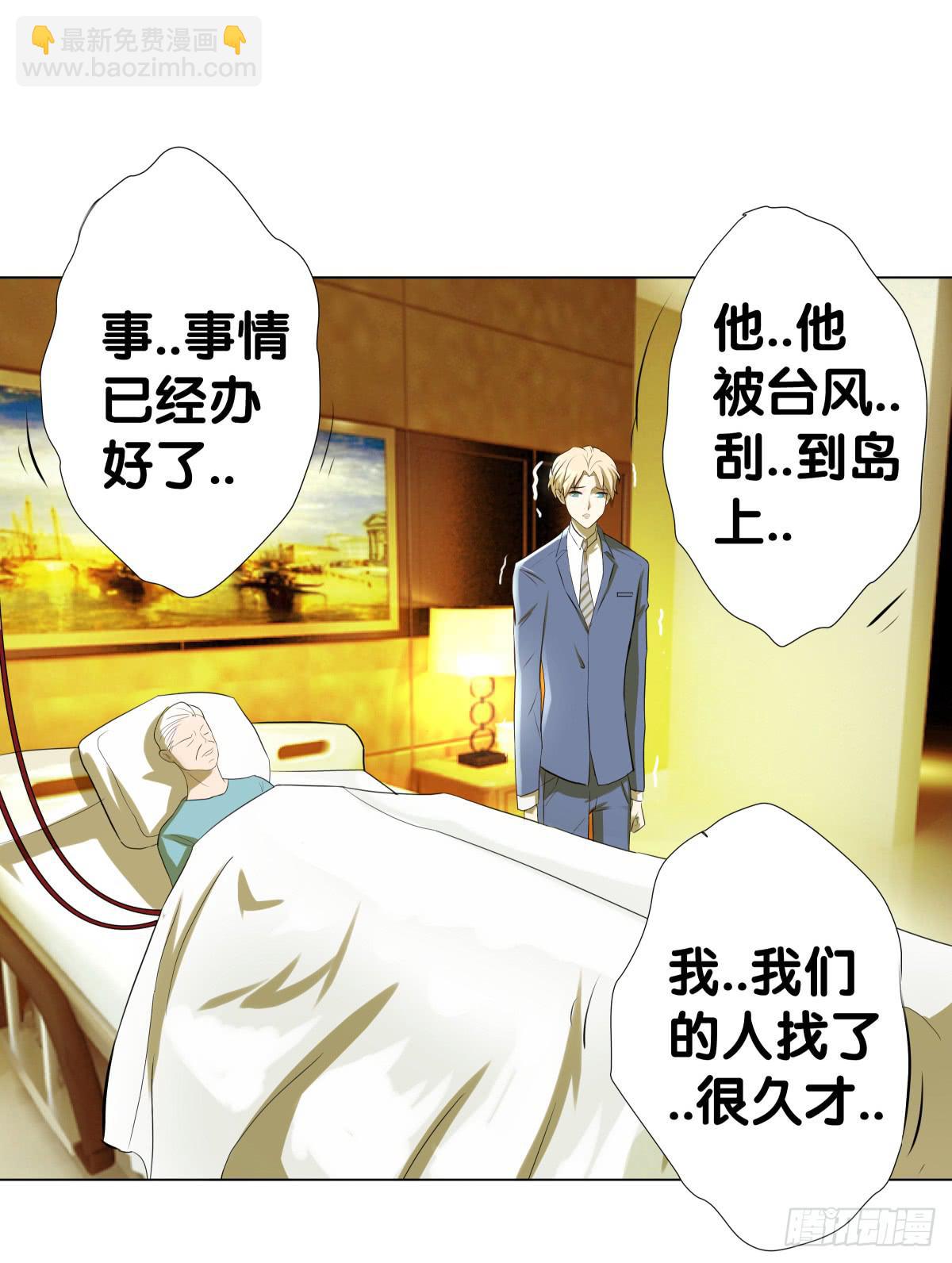 姐弟恋？(1/2)-第27话