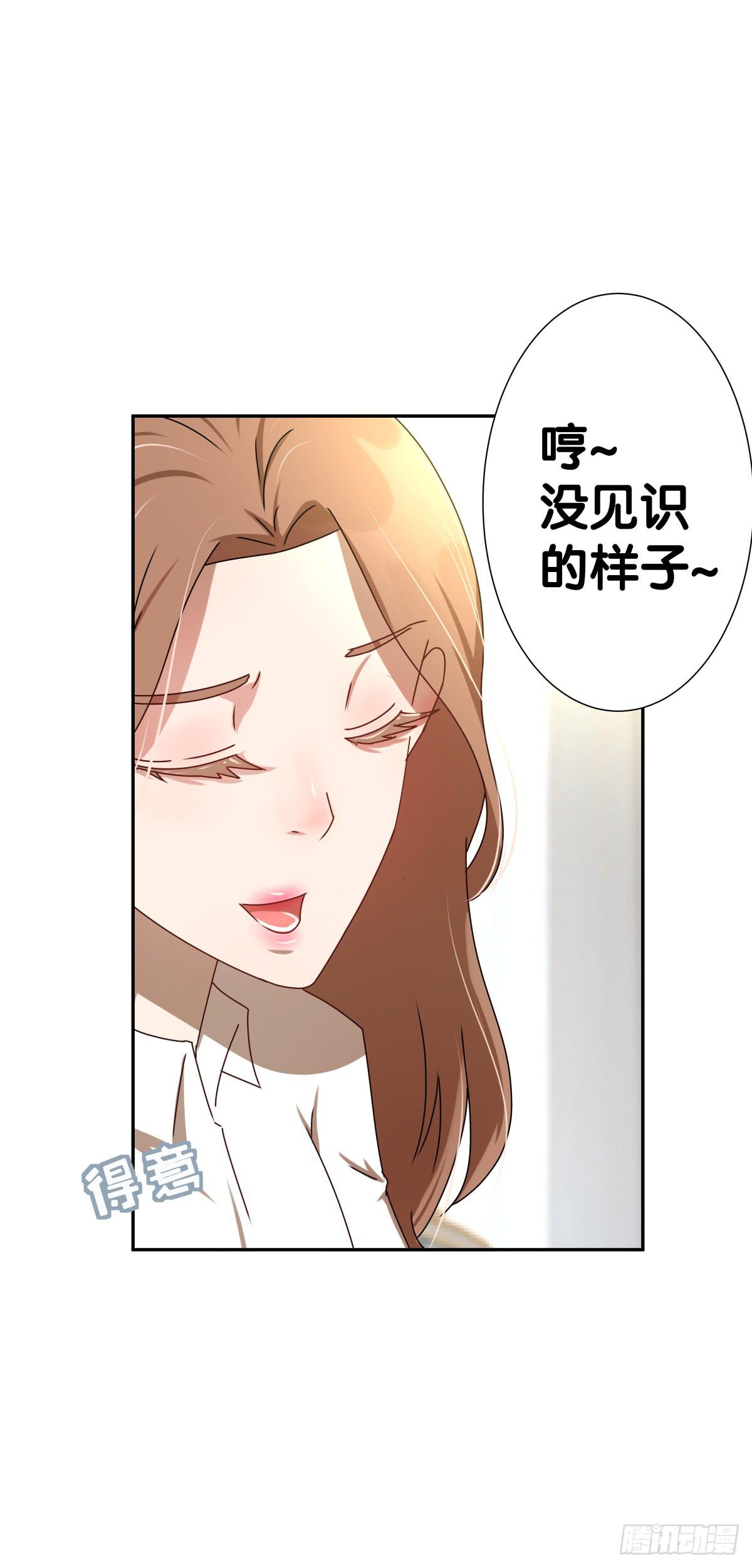 姐弟恋？(1/2)-第27话