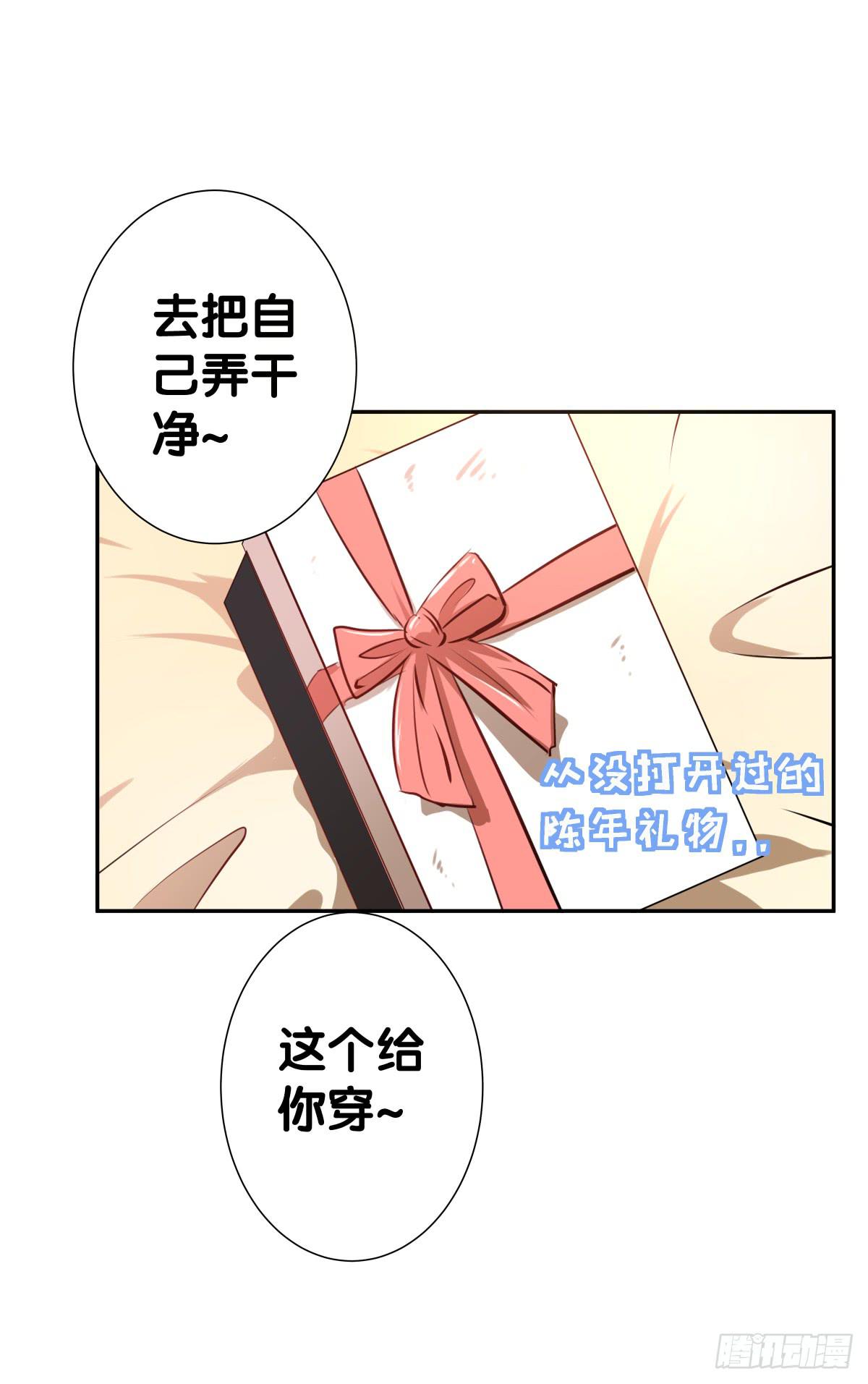 姐弟恋？(1/2)-第27话
