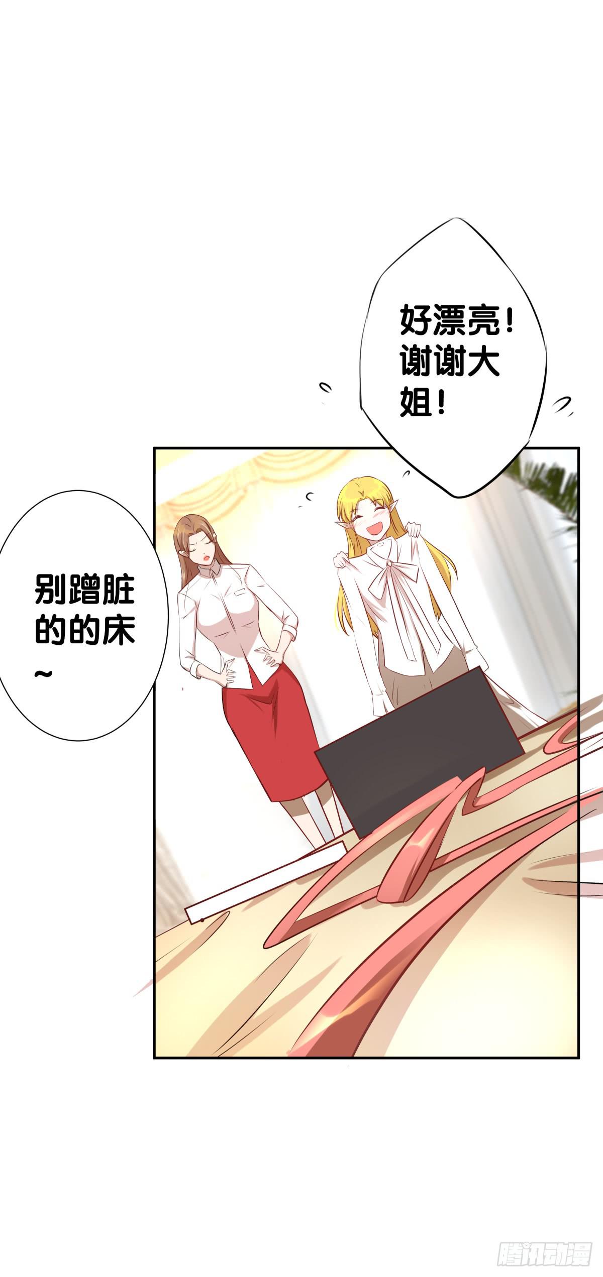 姐弟恋？(1/2)-第27话