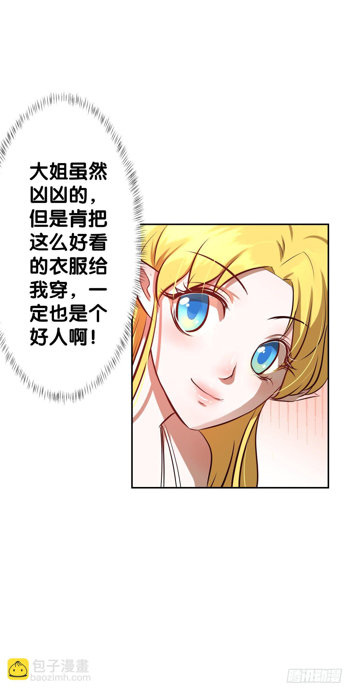 姐弟恋？(1/2)-第27话
