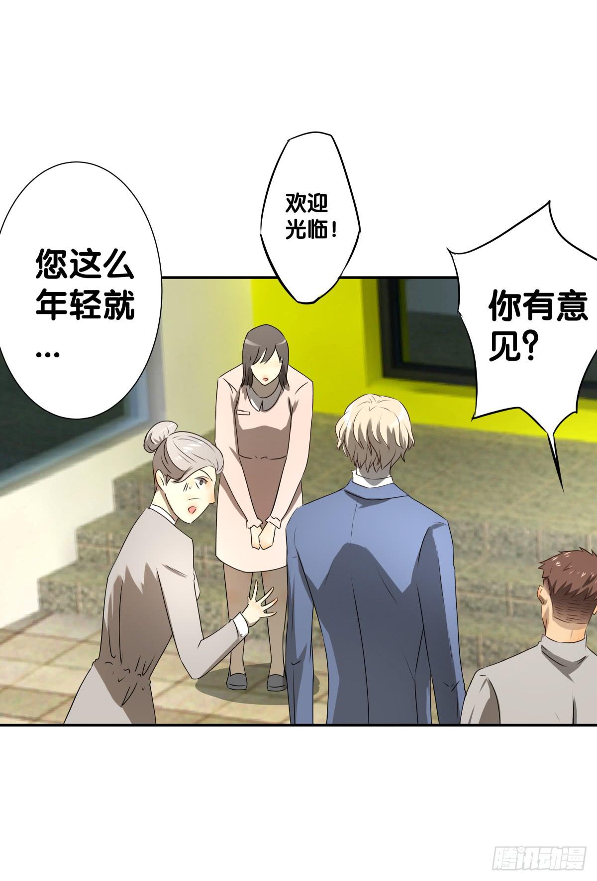 沙曼会是个好妈妈啊~(1/2)-第29话