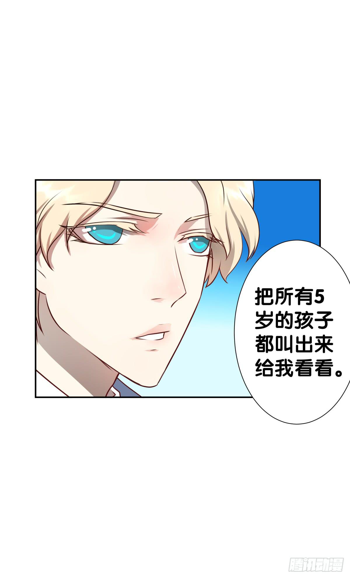 沙曼会是个好妈妈啊~(1/2)-第29话