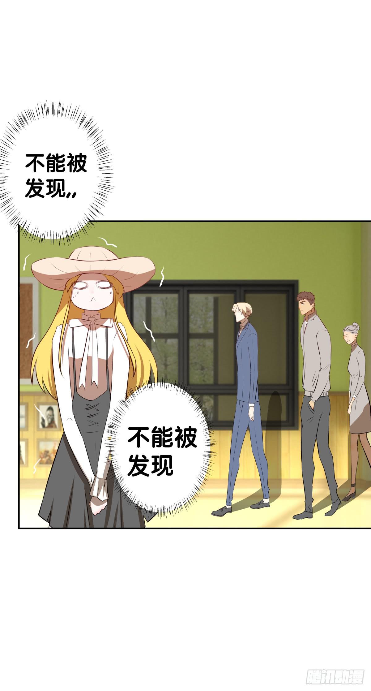 沙曼会是个好妈妈啊~(1/2)-第29话