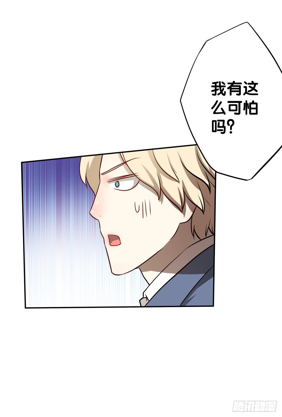 沙曼会是个好妈妈啊~(1/2)-第29话