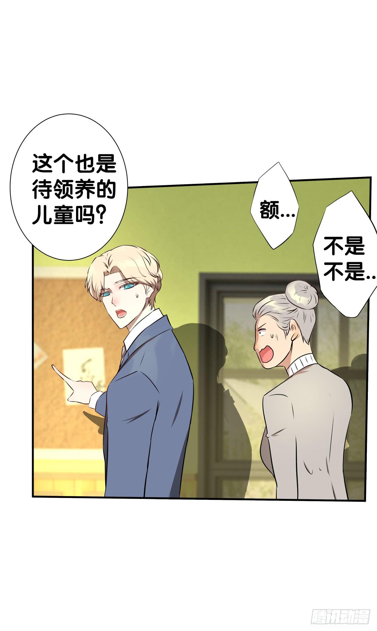 沙曼会是个好妈妈啊~(1/2)-第29话