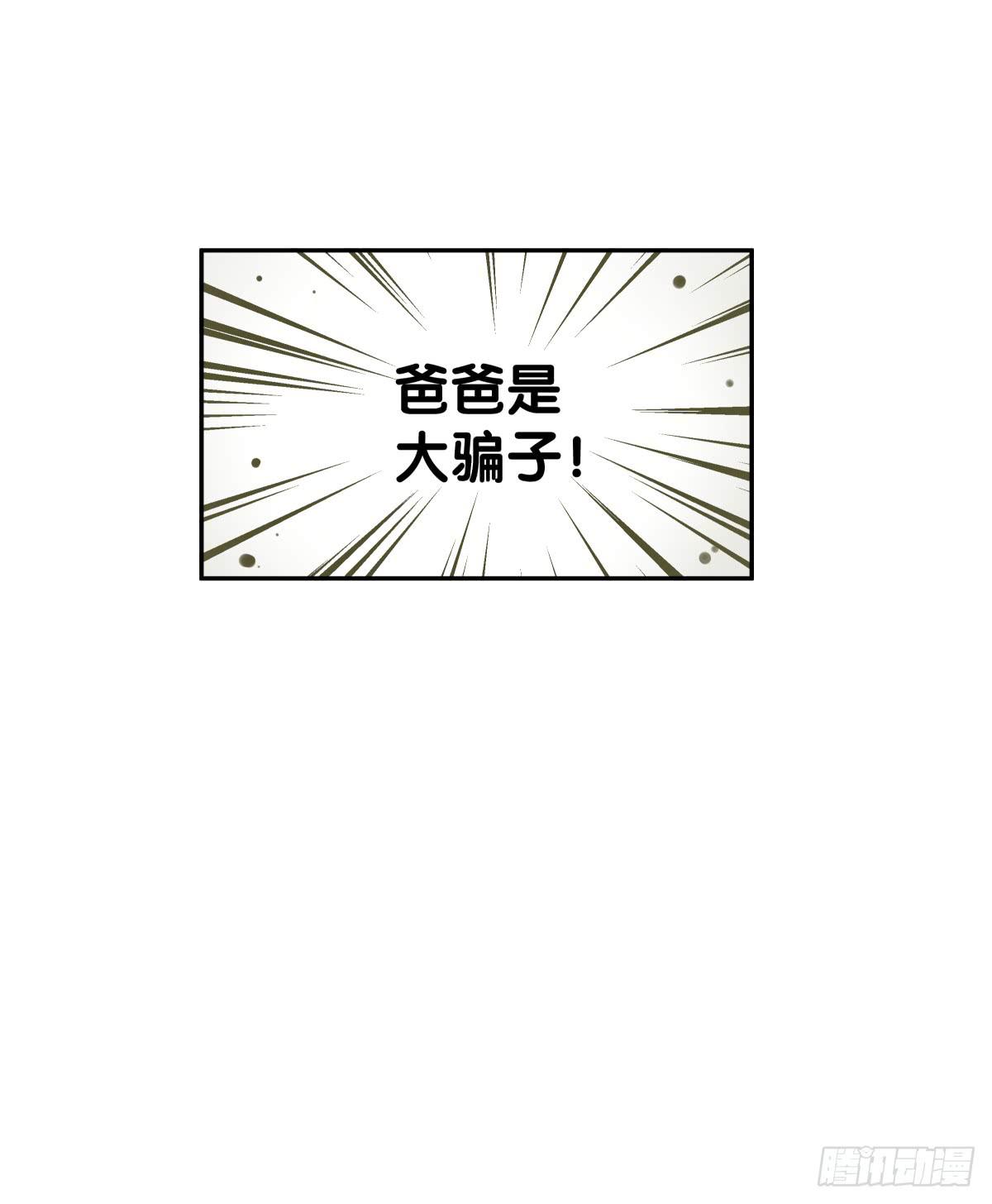 沙曼会是个好妈妈啊~(1/2)-第29话