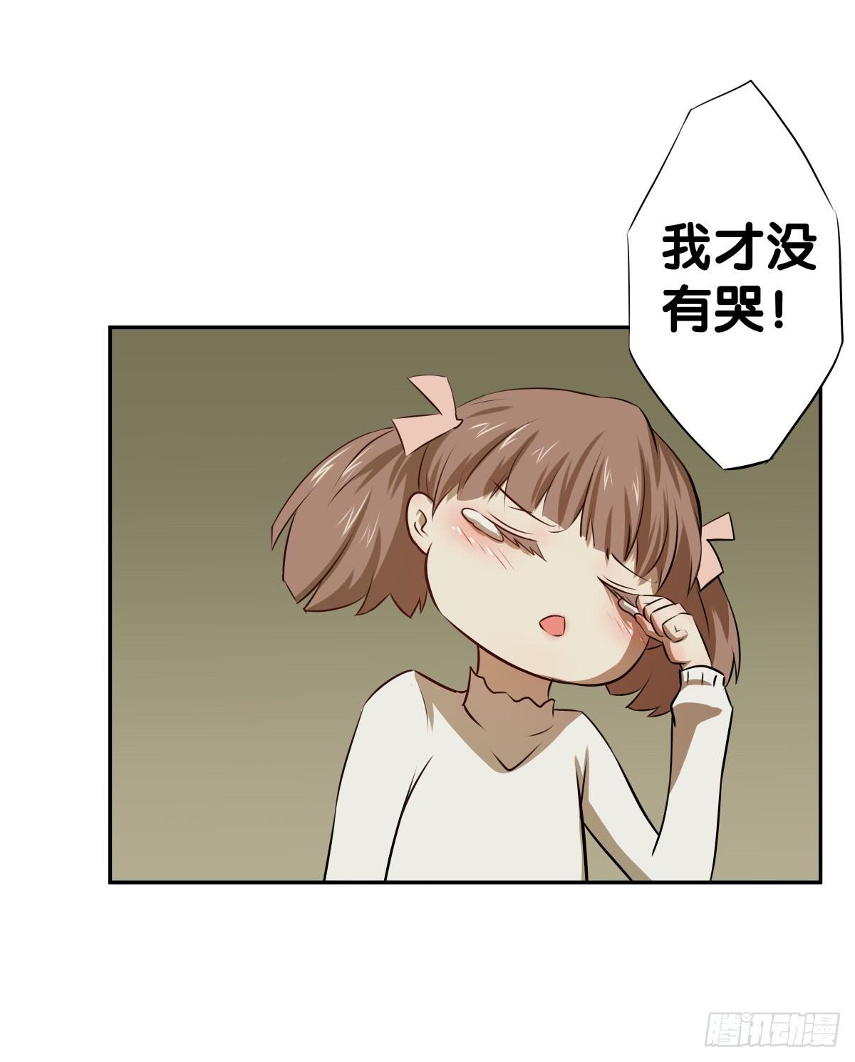 沙曼会是个好妈妈啊~(1/2)-第29话