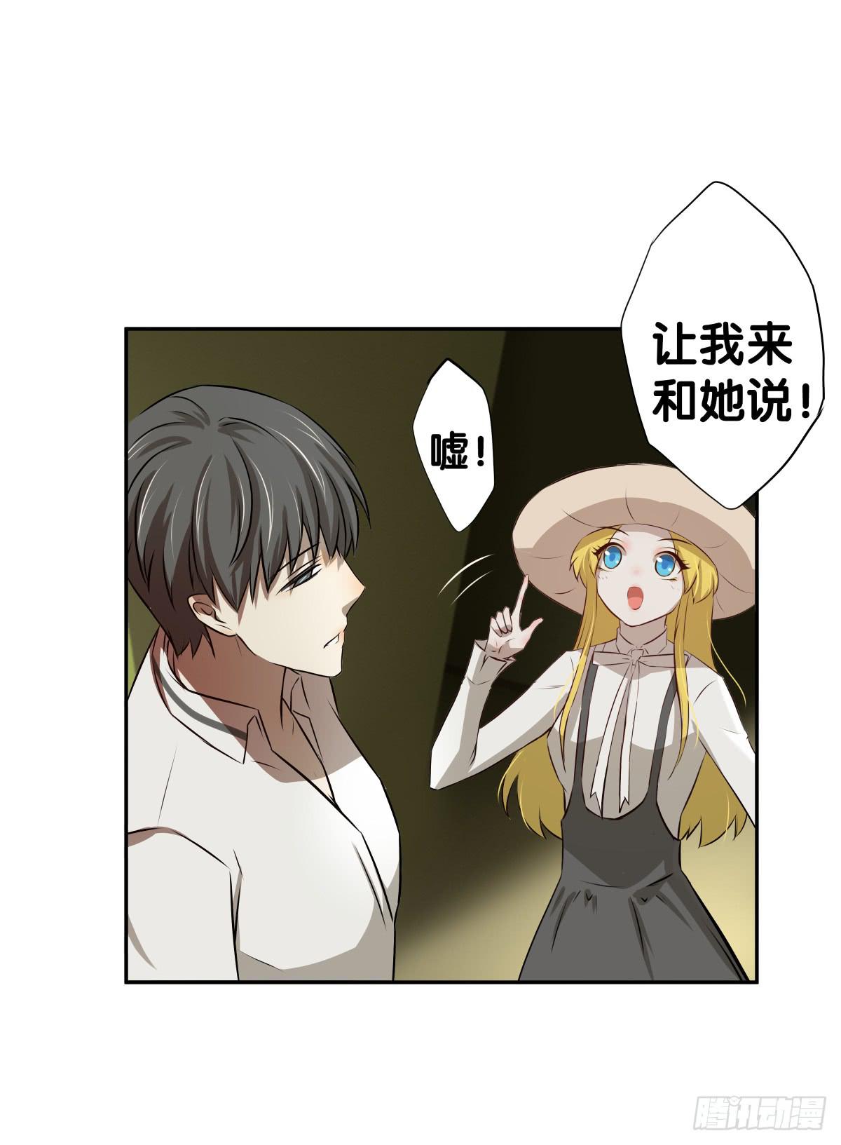 沙曼会是个好妈妈啊~(1/2)-第29话