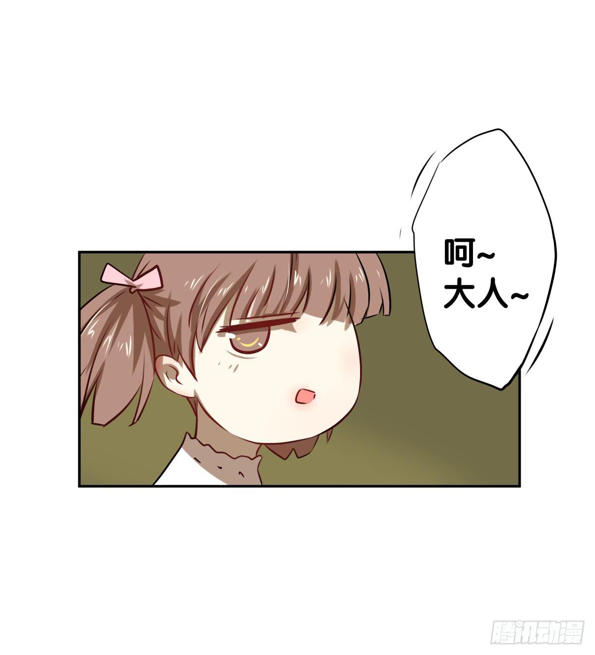 沙曼会是个好妈妈啊~(1/2)-第29话