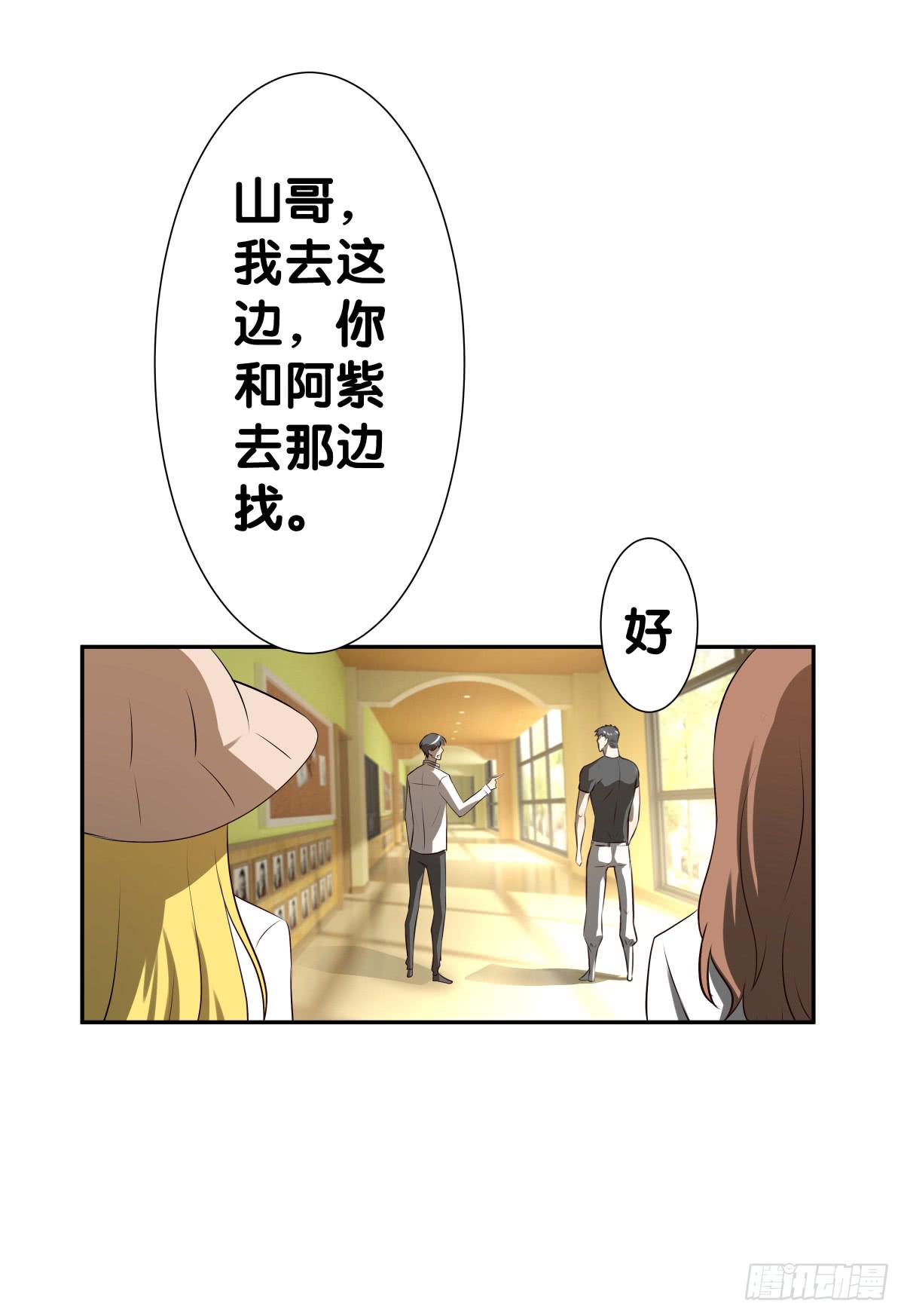 沙曼会是个好妈妈啊~(1/2)-第29话