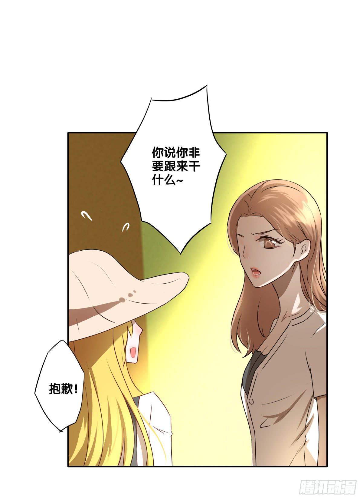 沙曼会是个好妈妈啊~(1/2)-第29话