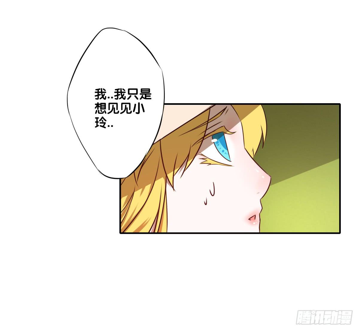 沙曼会是个好妈妈啊~(1/2)-第29话