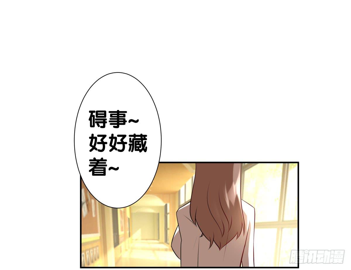沙曼会是个好妈妈啊~(1/2)-第29话