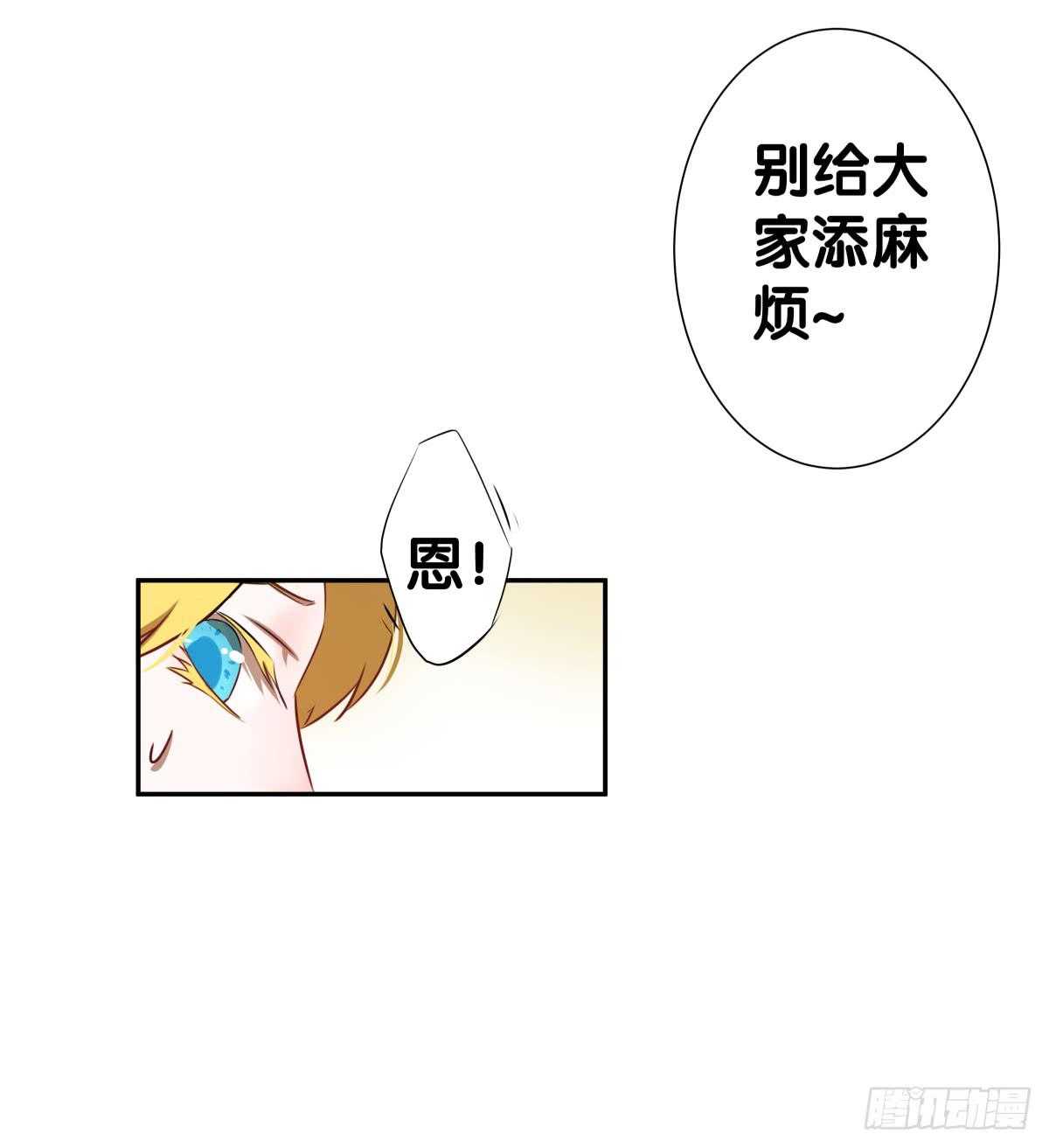 沙曼会是个好妈妈啊~(1/2)-第29话