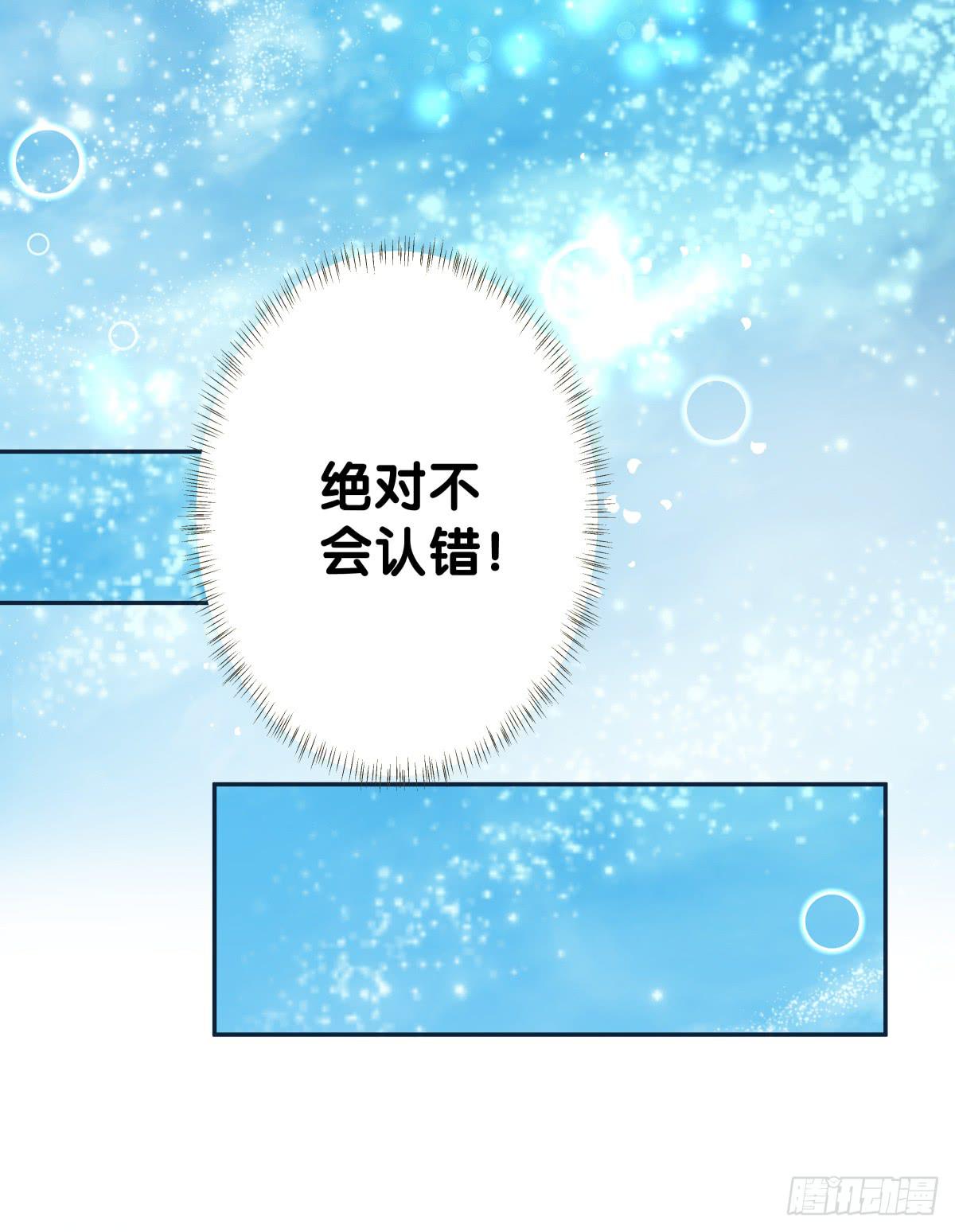 梦米？不认识~(1/2)-第31话