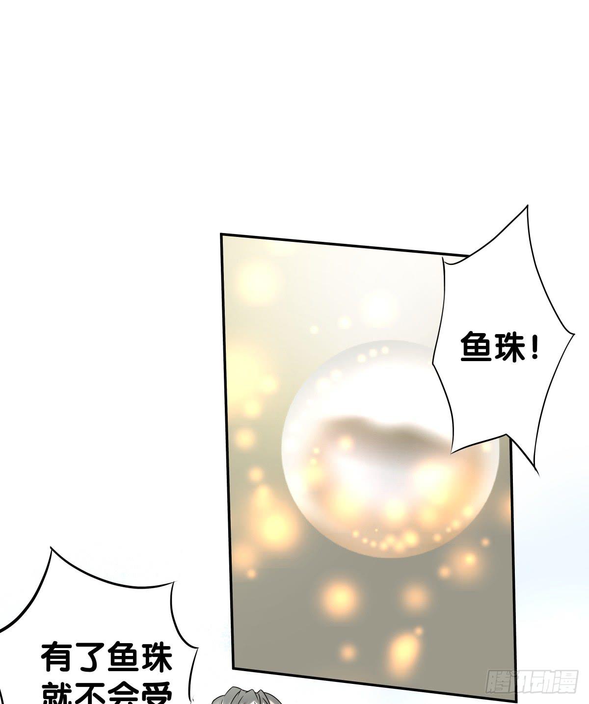 梦米？不认识~(1/2)-第31话