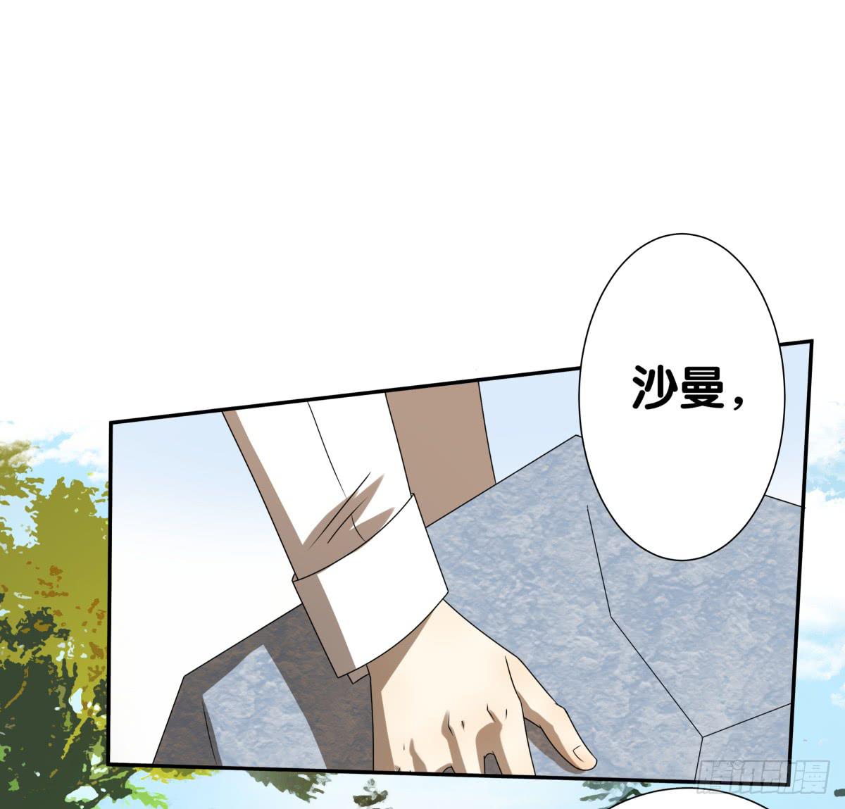 梦米？不认识~(1/2)-第31话