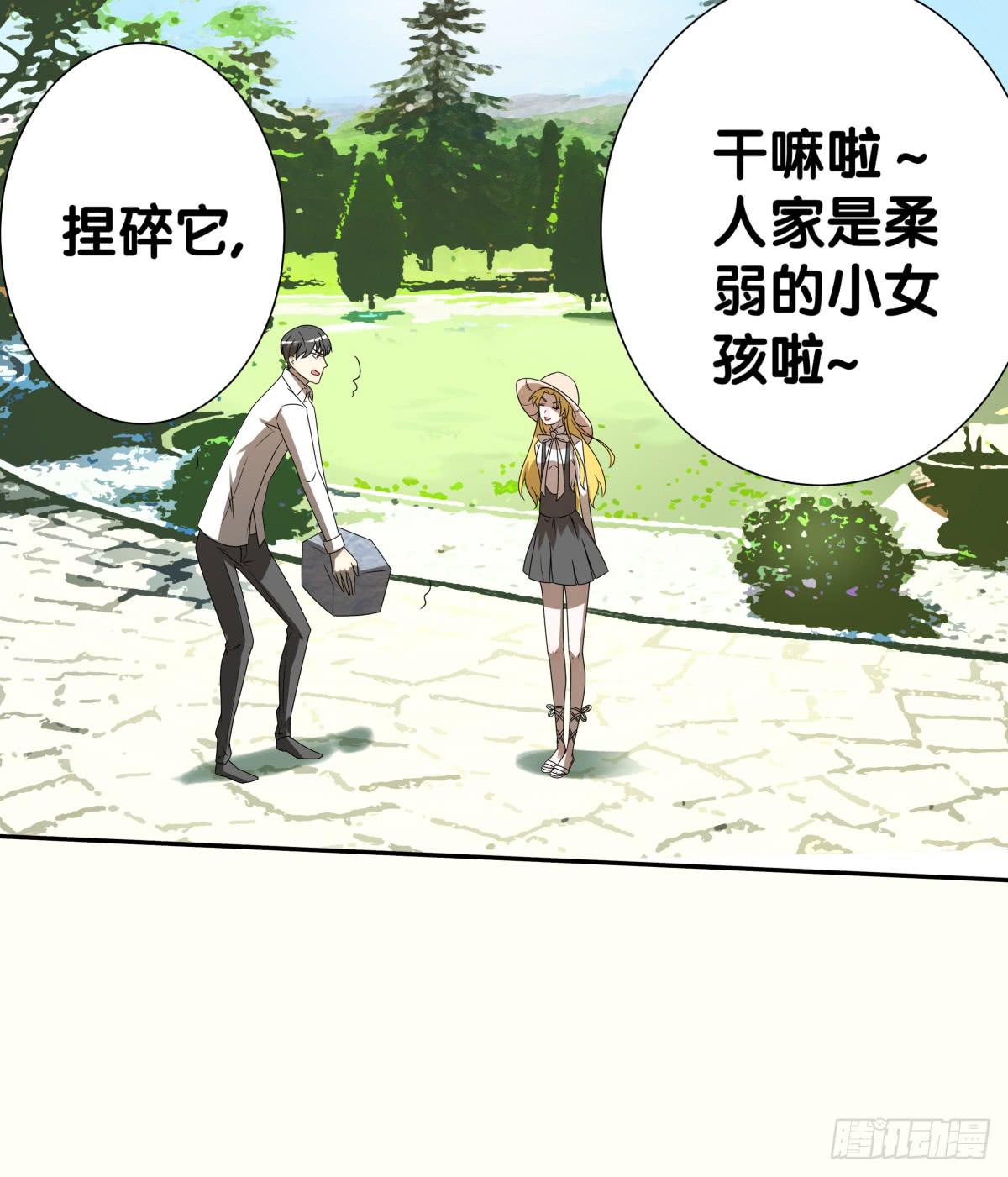 梦米？不认识~(1/2)-第31话