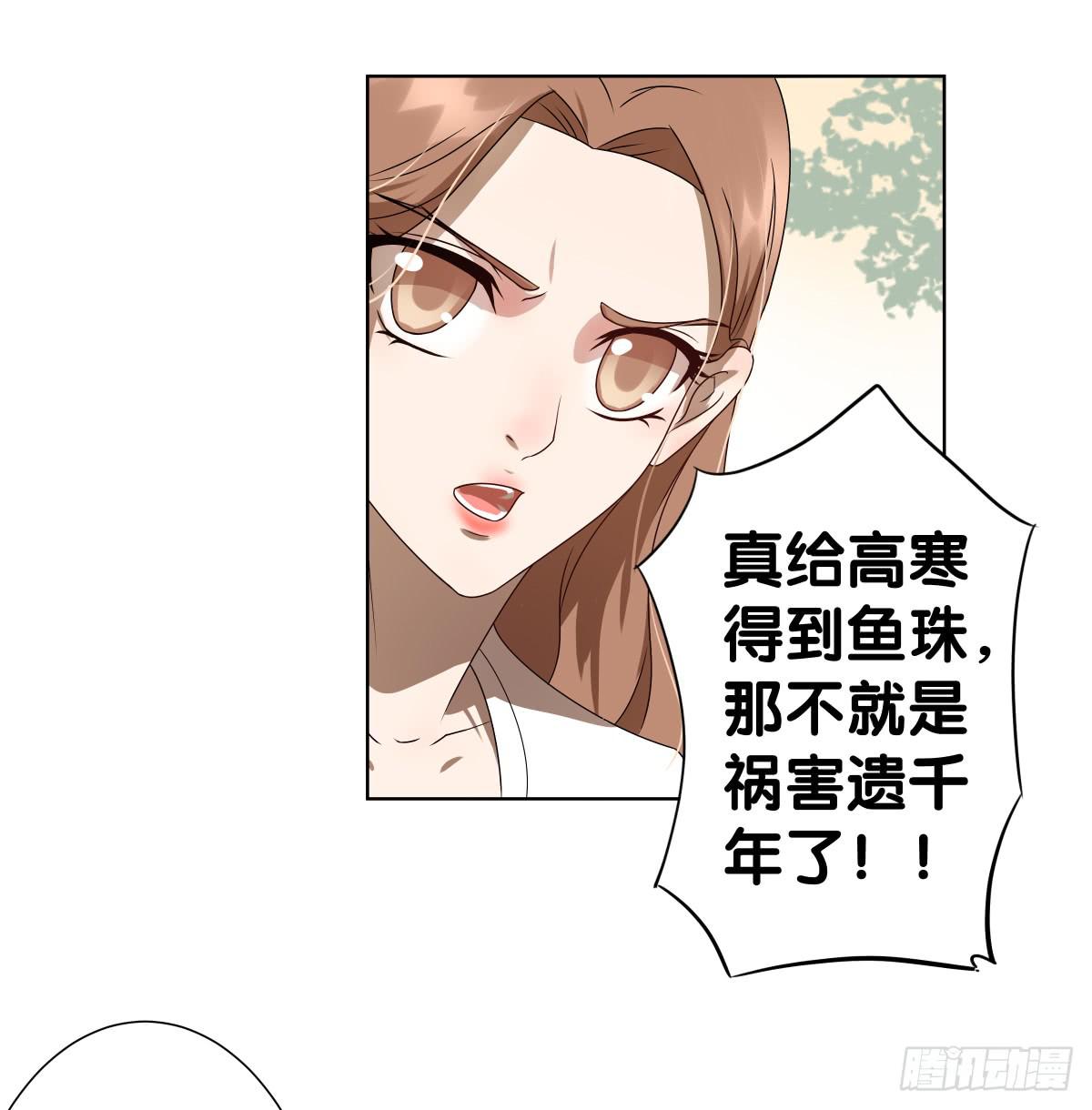 梦米？不认识~(1/2)-第31话