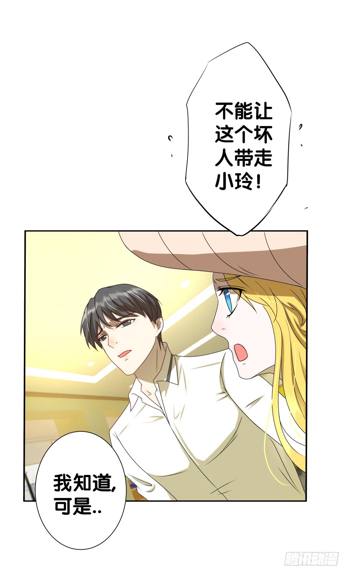 梦米？不认识~(1/2)-第31话