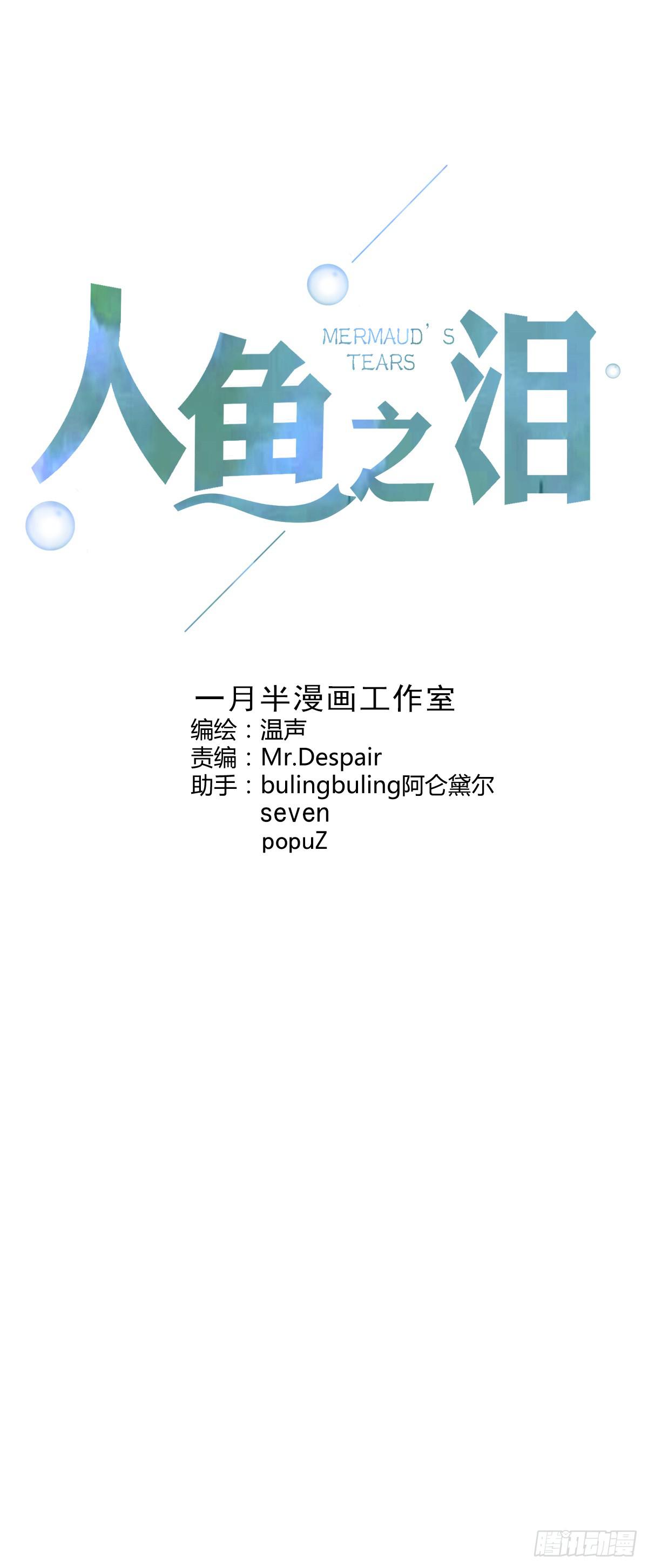 请和我做朋友！(1/2)-第33话