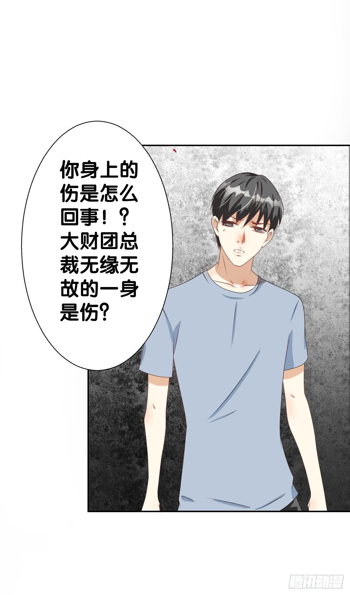 请和我做朋友！(1/2)-第33话