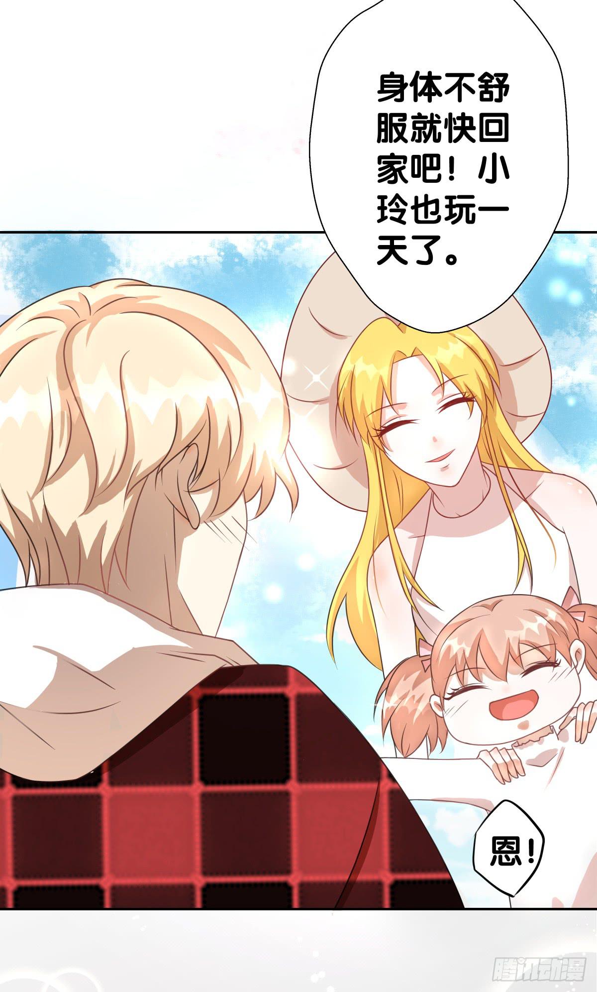 请和我做朋友！(1/2)-第33话