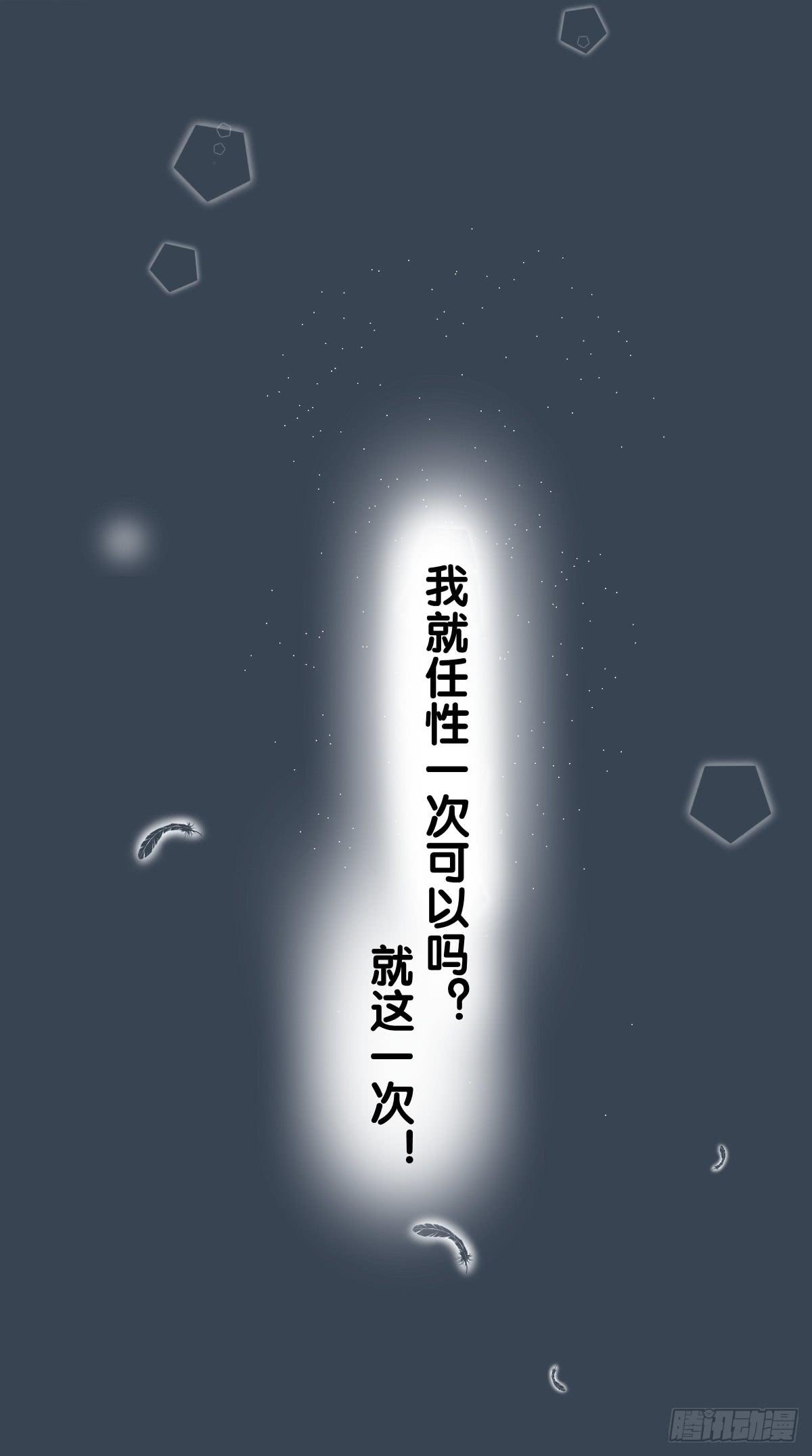 请和我做朋友！(1/2)-第33话