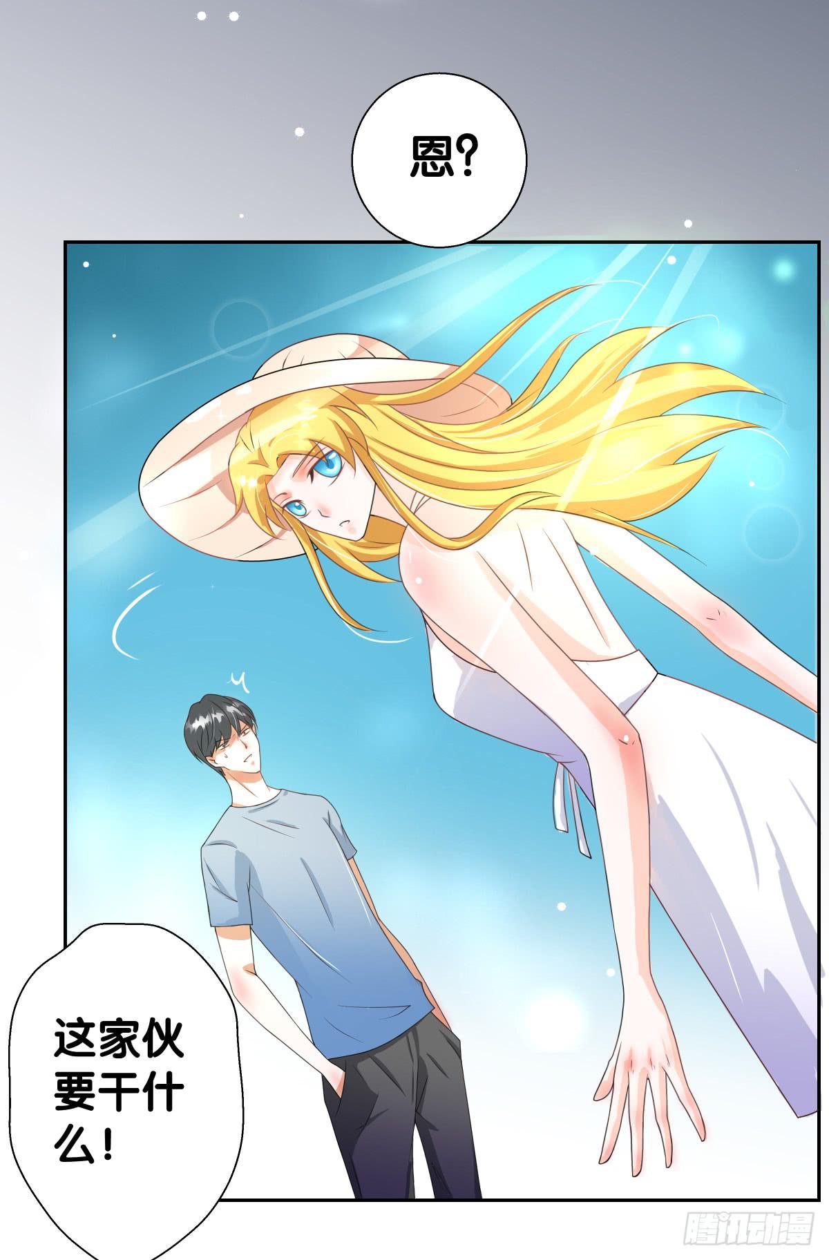 请和我做朋友！(1/2)-第33话