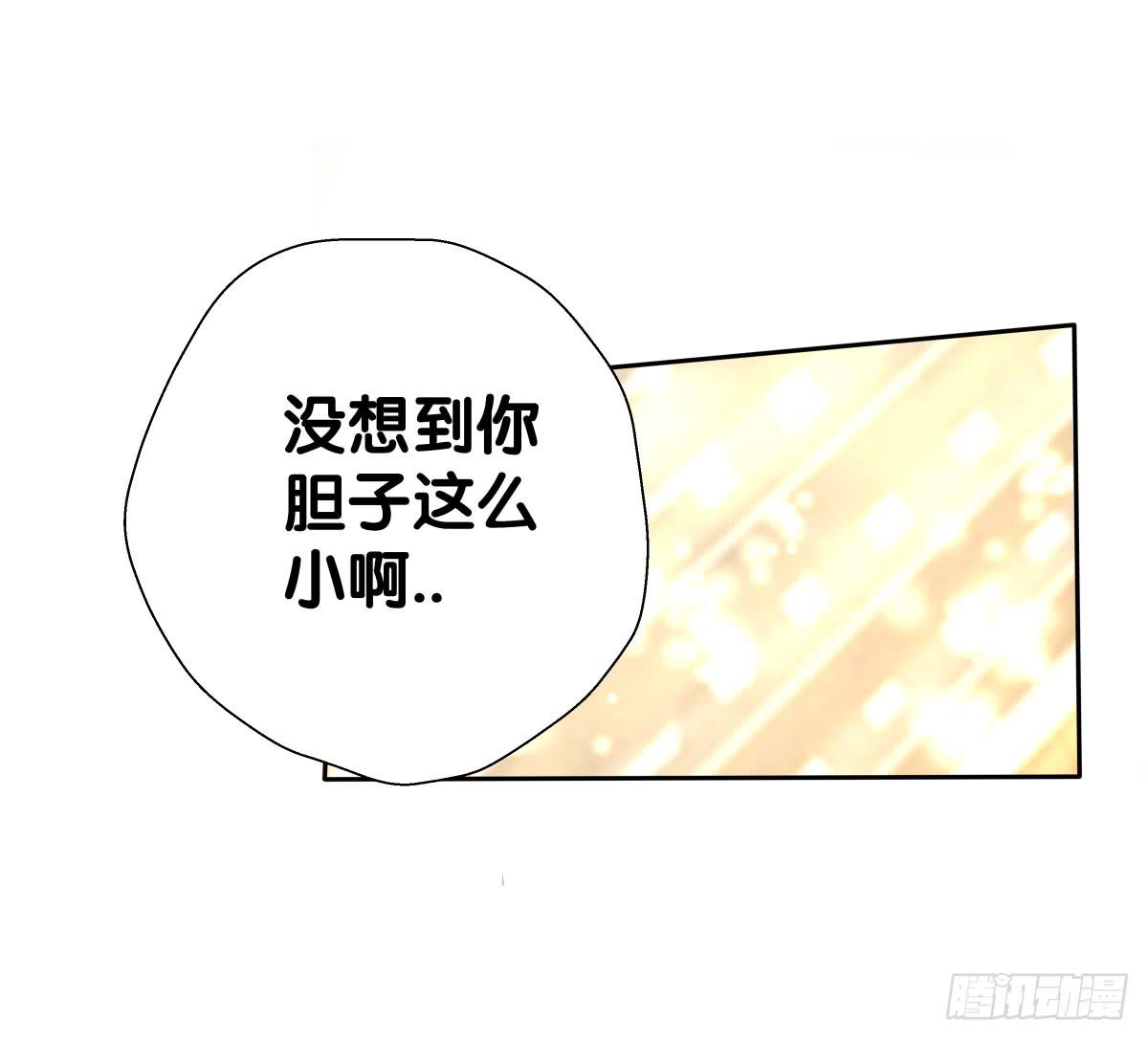 请和我做朋友！(1/2)-第33话