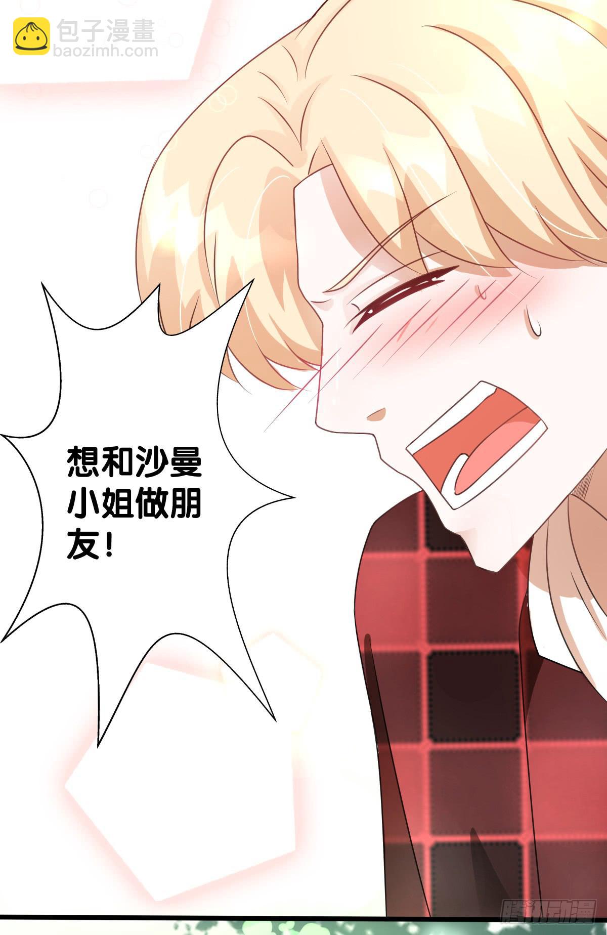 请和我做朋友！(1/2)-第33话