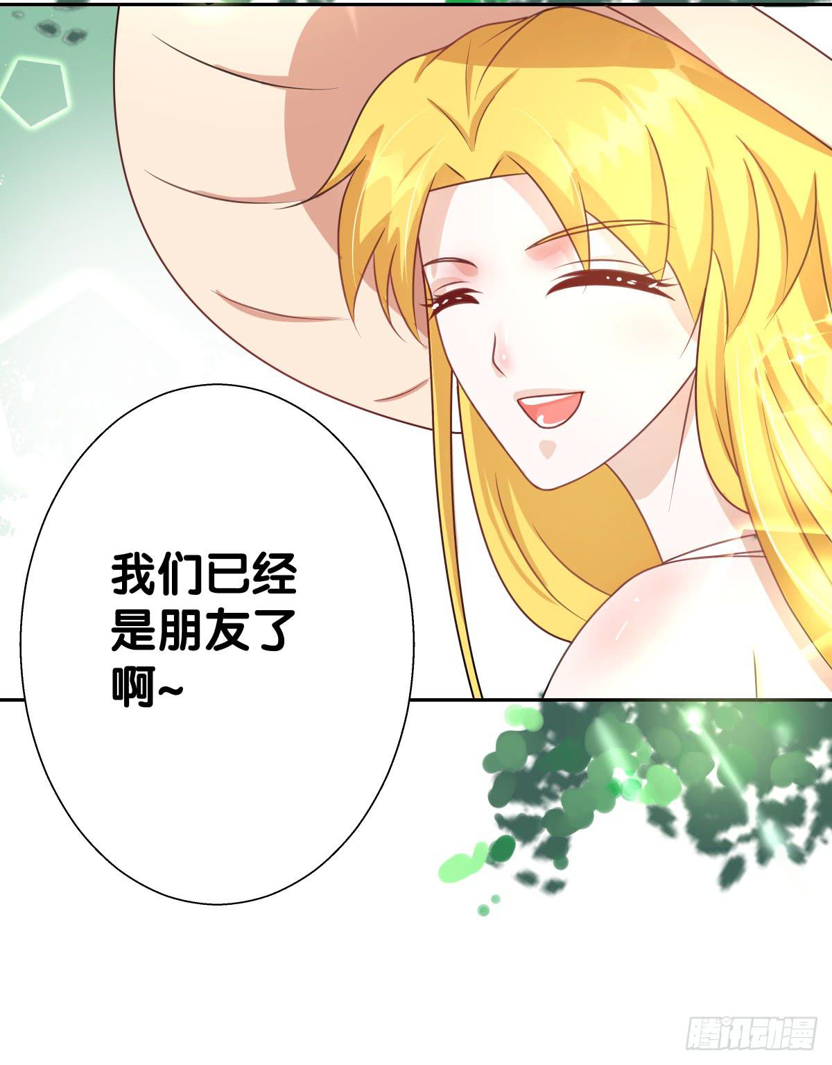 请和我做朋友！(1/2)-第33话