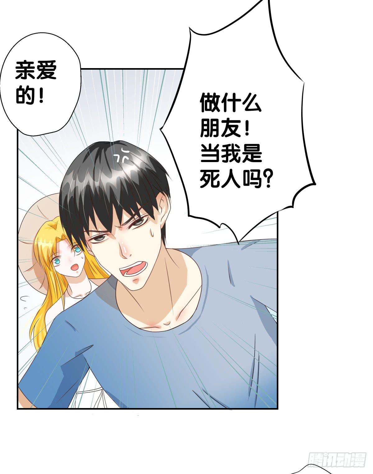 请和我做朋友！(1/2)-第33话