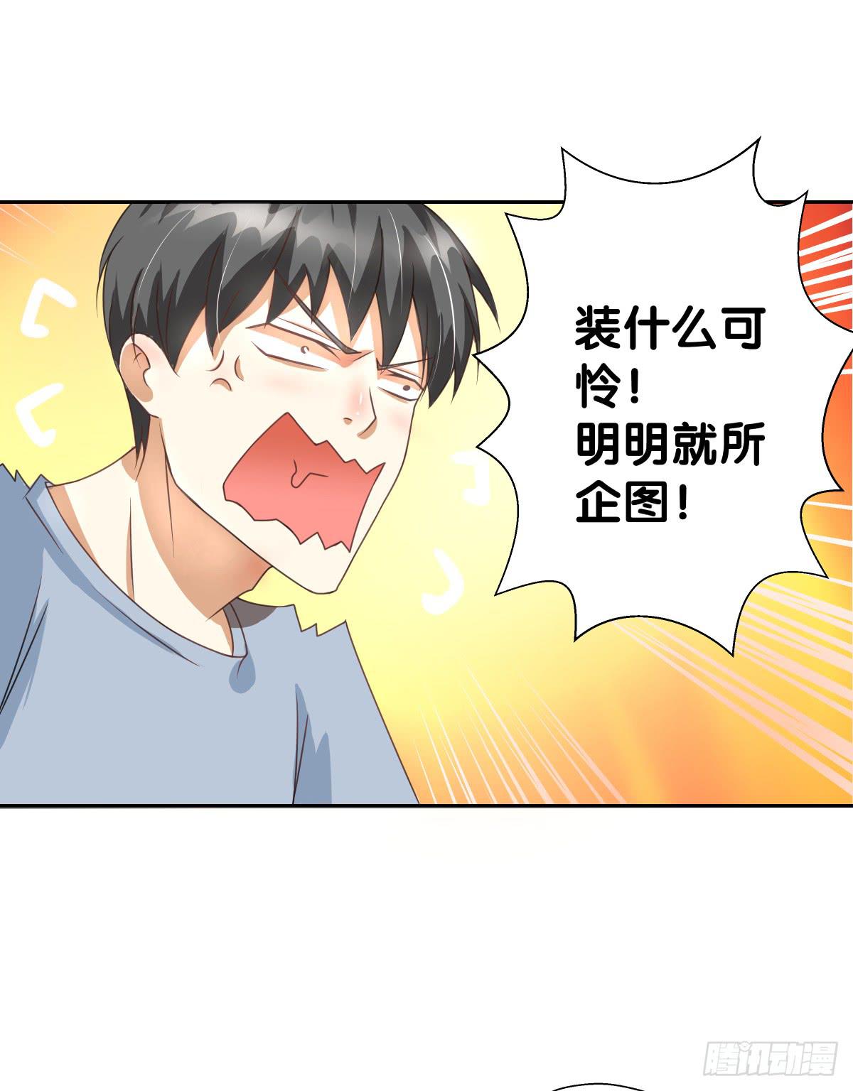 请和我做朋友！(1/2)-第33话
