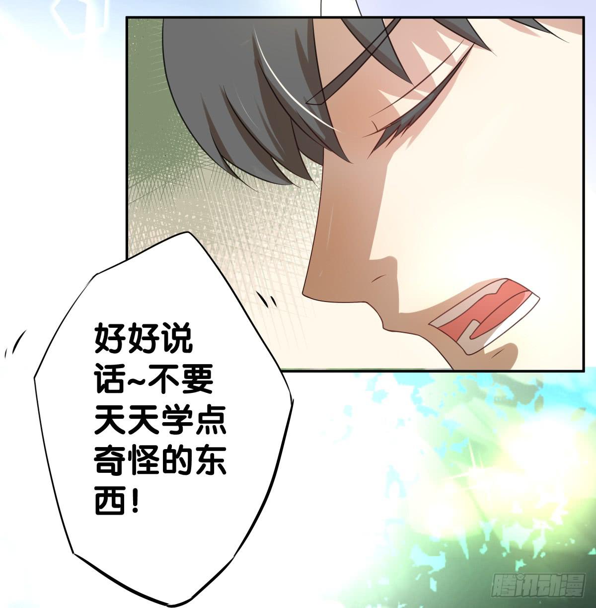 请和我做朋友！(1/2)-第33话