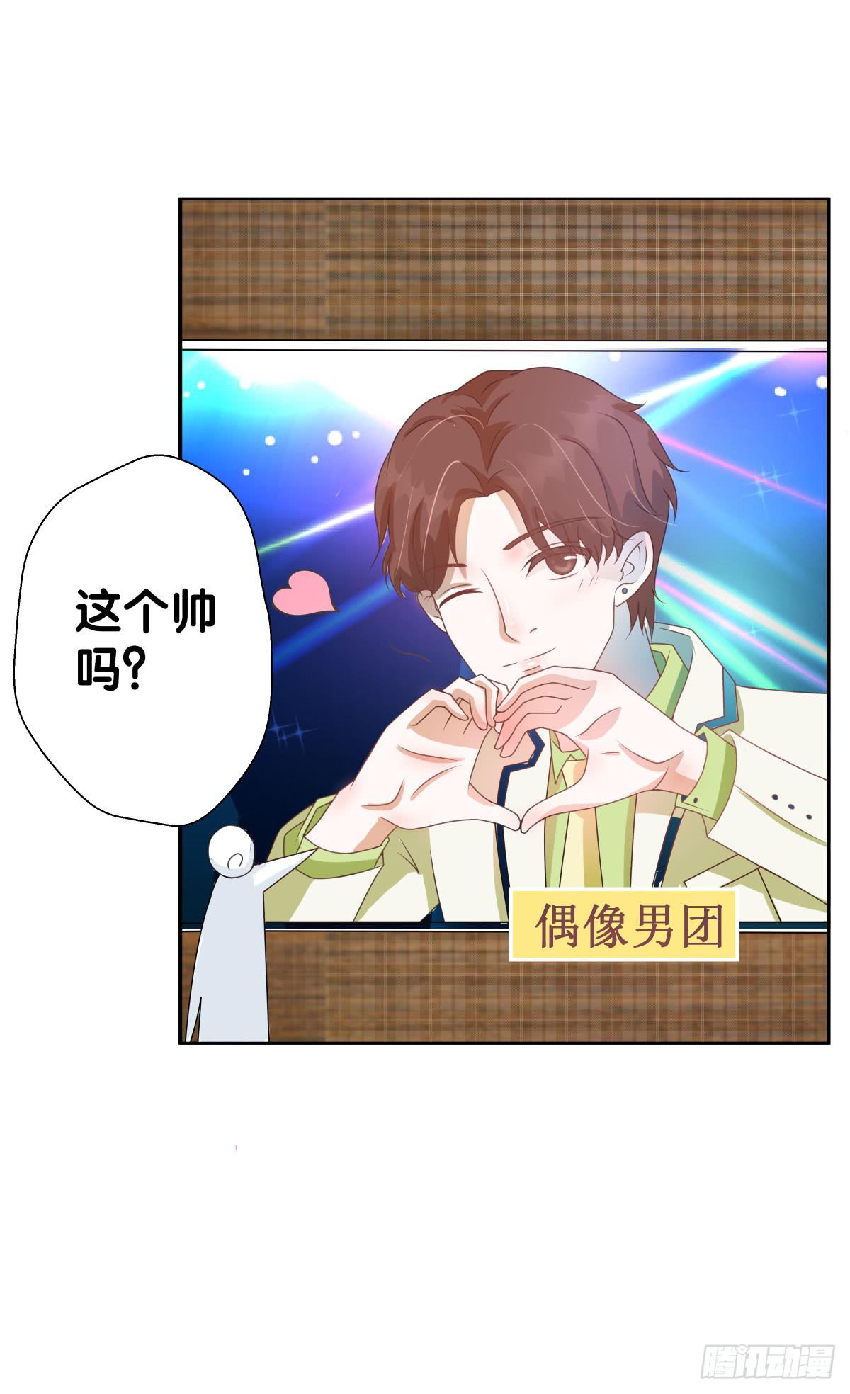 请和我做朋友！(1/2)-第33话