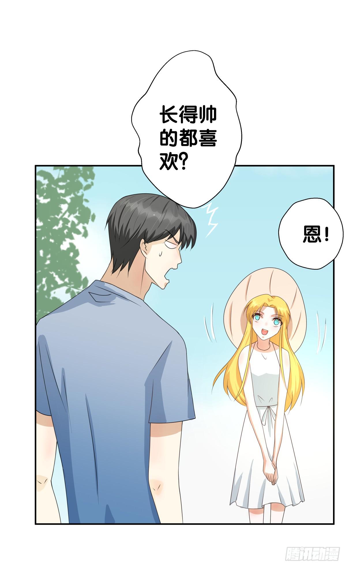 请和我做朋友！(1/2)-第33话