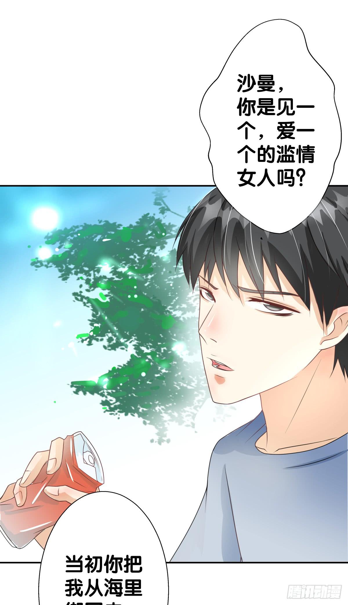 请和我做朋友！(1/2)-第33话