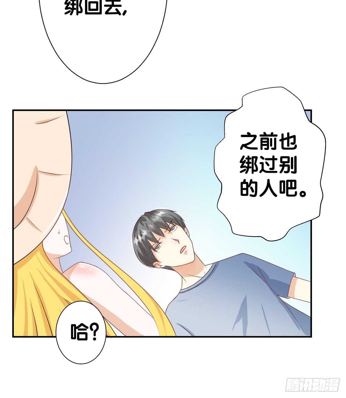 请和我做朋友！(1/2)-第33话