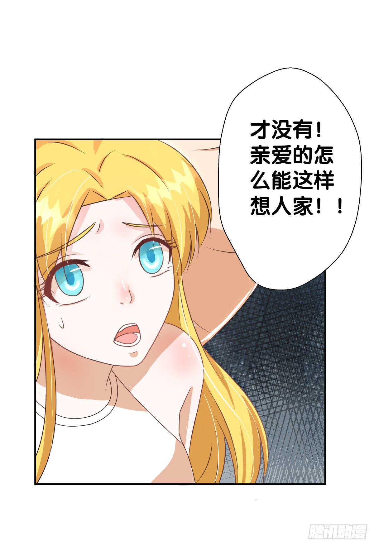 请和我做朋友！(1/2)-第33话