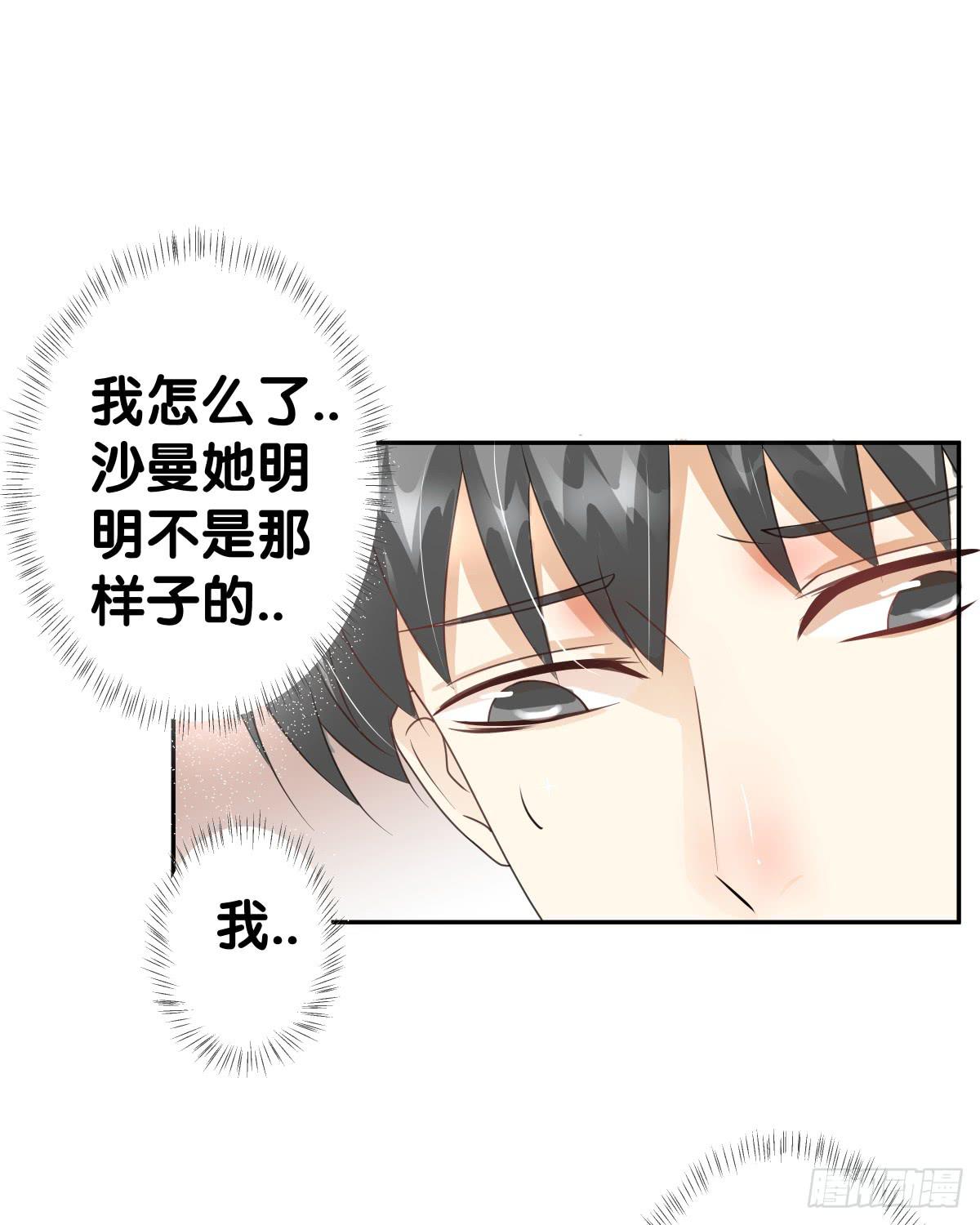 请和我做朋友！(1/2)-第33话