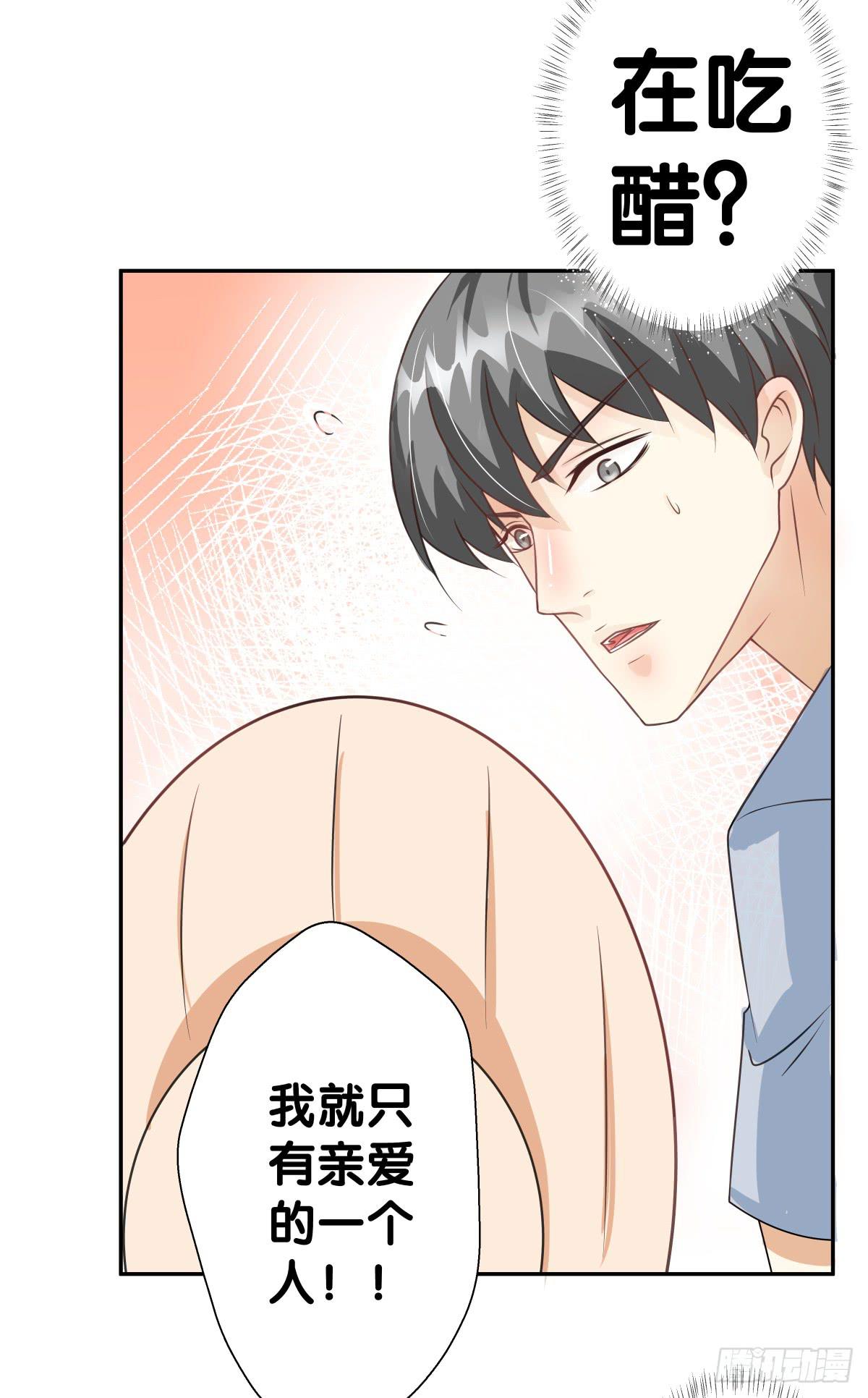 请和我做朋友！(1/2)-第33话