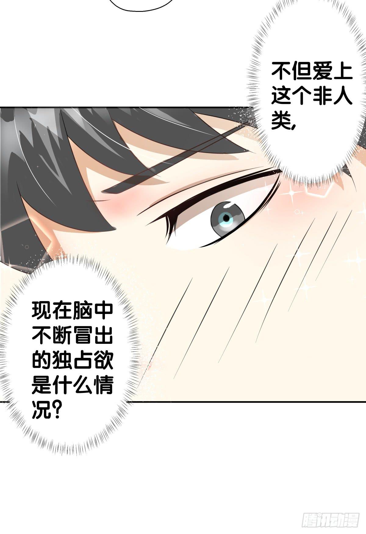 请和我做朋友！(1/2)-第33话