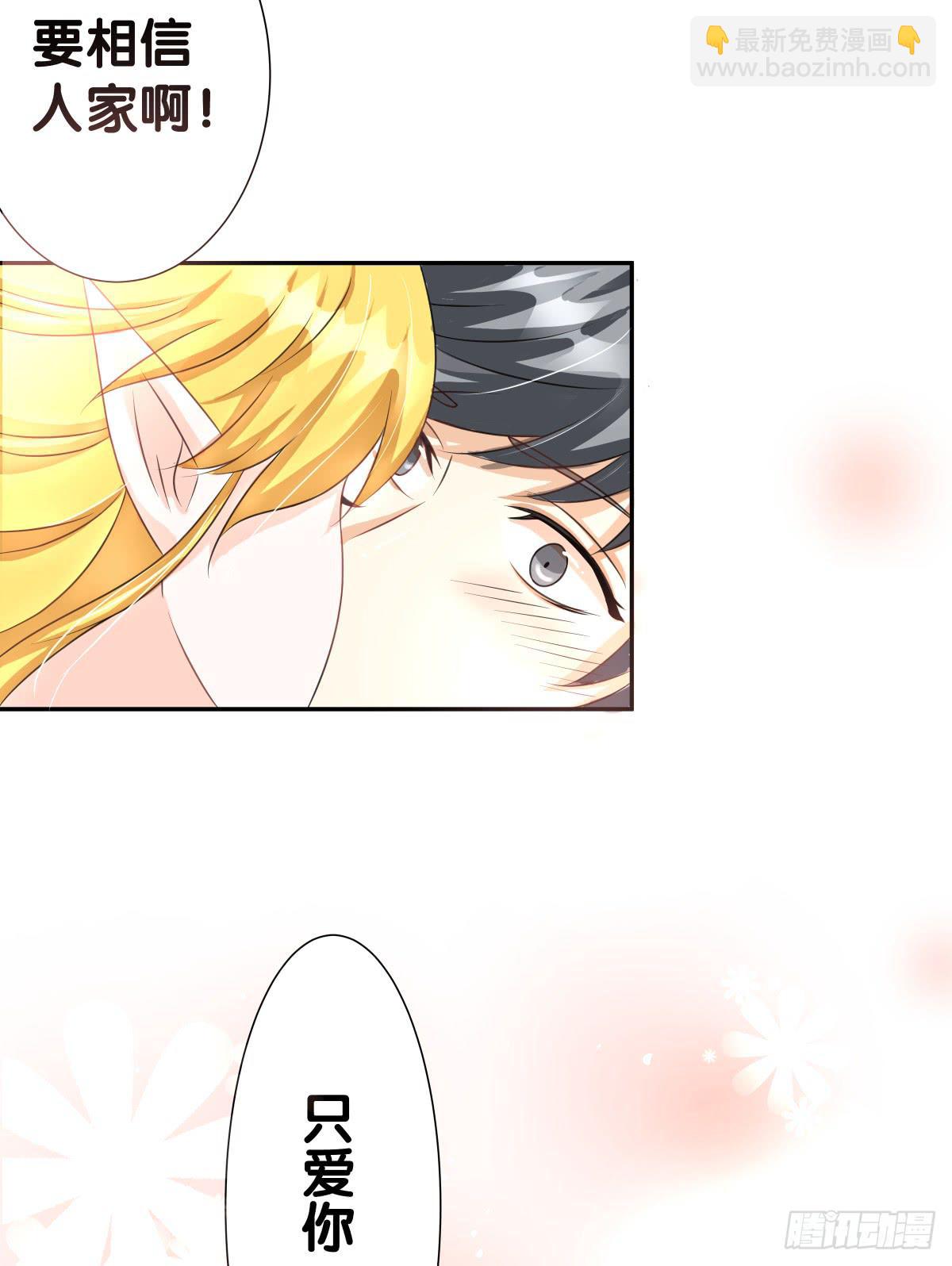 请和我做朋友！(1/2)-第33话