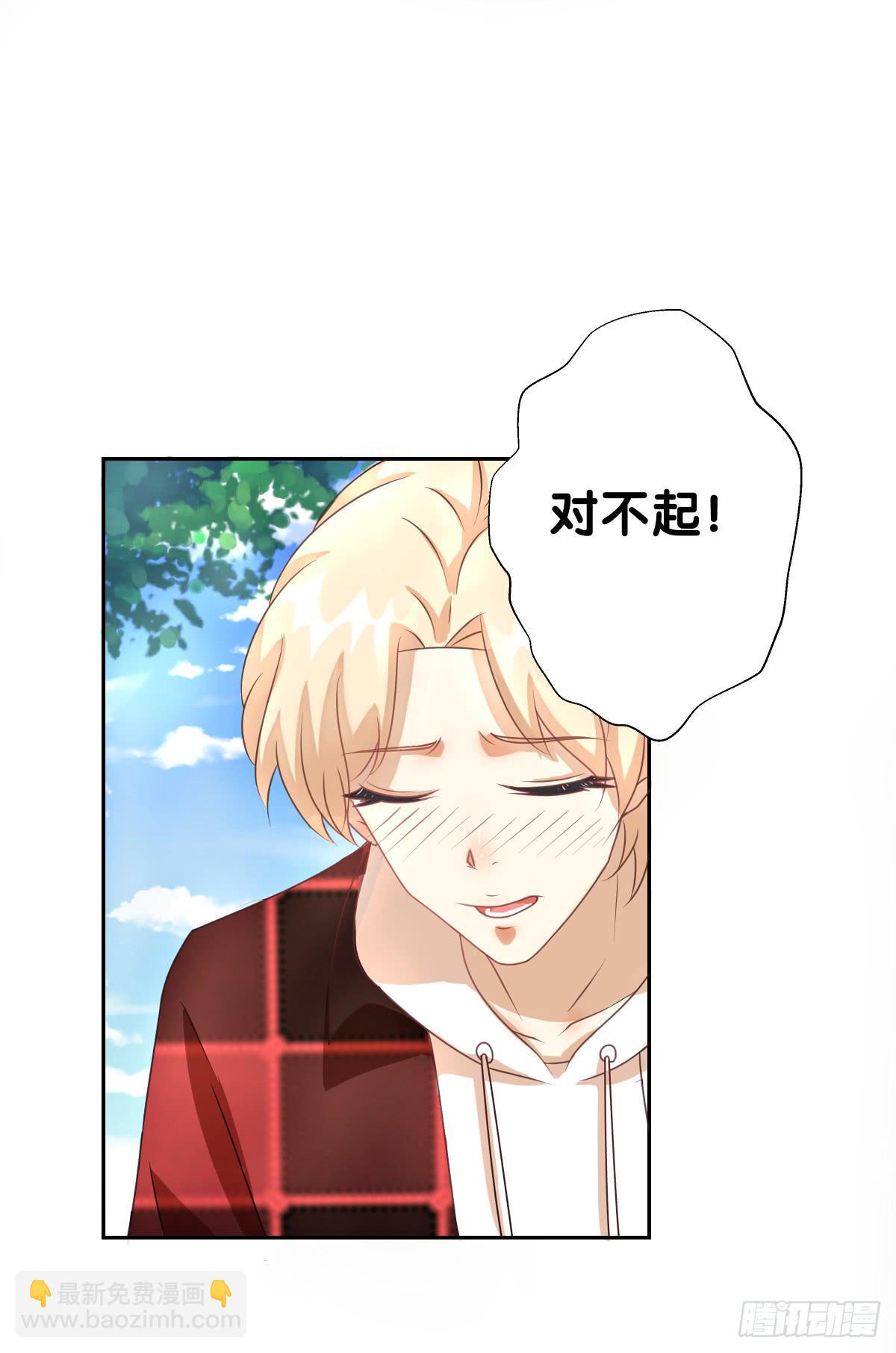 请和我做朋友！(1/2)-第33话