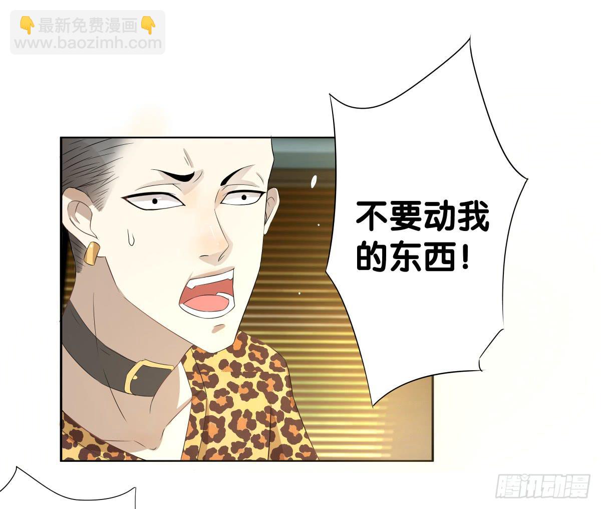 多方来袭(1/2)-第35话